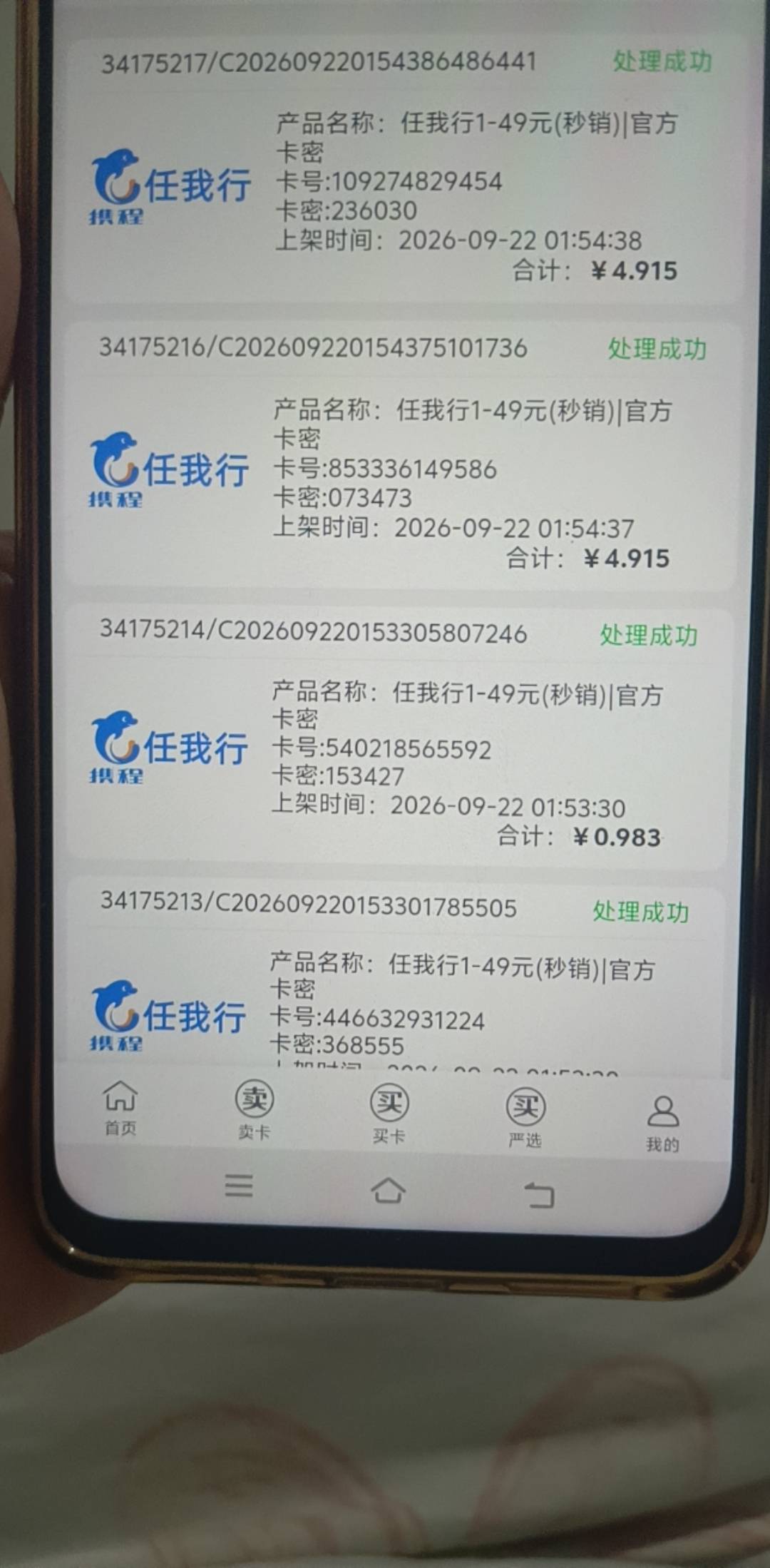 农行支付宝省钱5立减金。首次绑定抖音4个5块。＋省钱抖音的5。不知道怎么随便点一下微26 / 作者:栋楼了 / 
