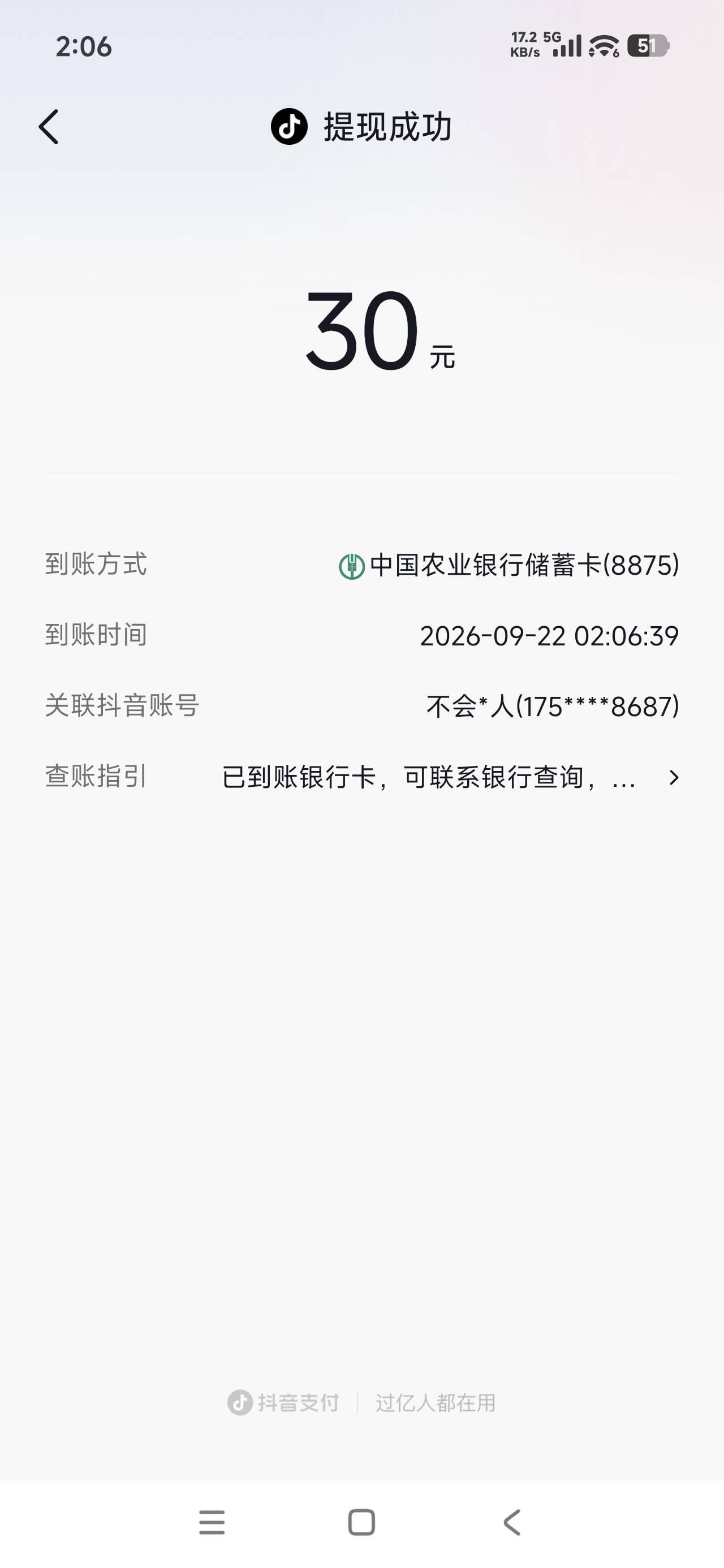 番茄+头条50毛，睡觉


11 / 作者:飞翔的小法 / 
