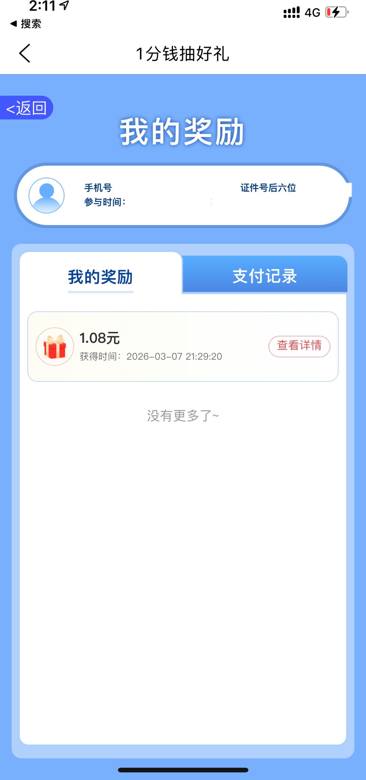 这不是三月份的毛吗

100 / 作者:以後早點睡 / 