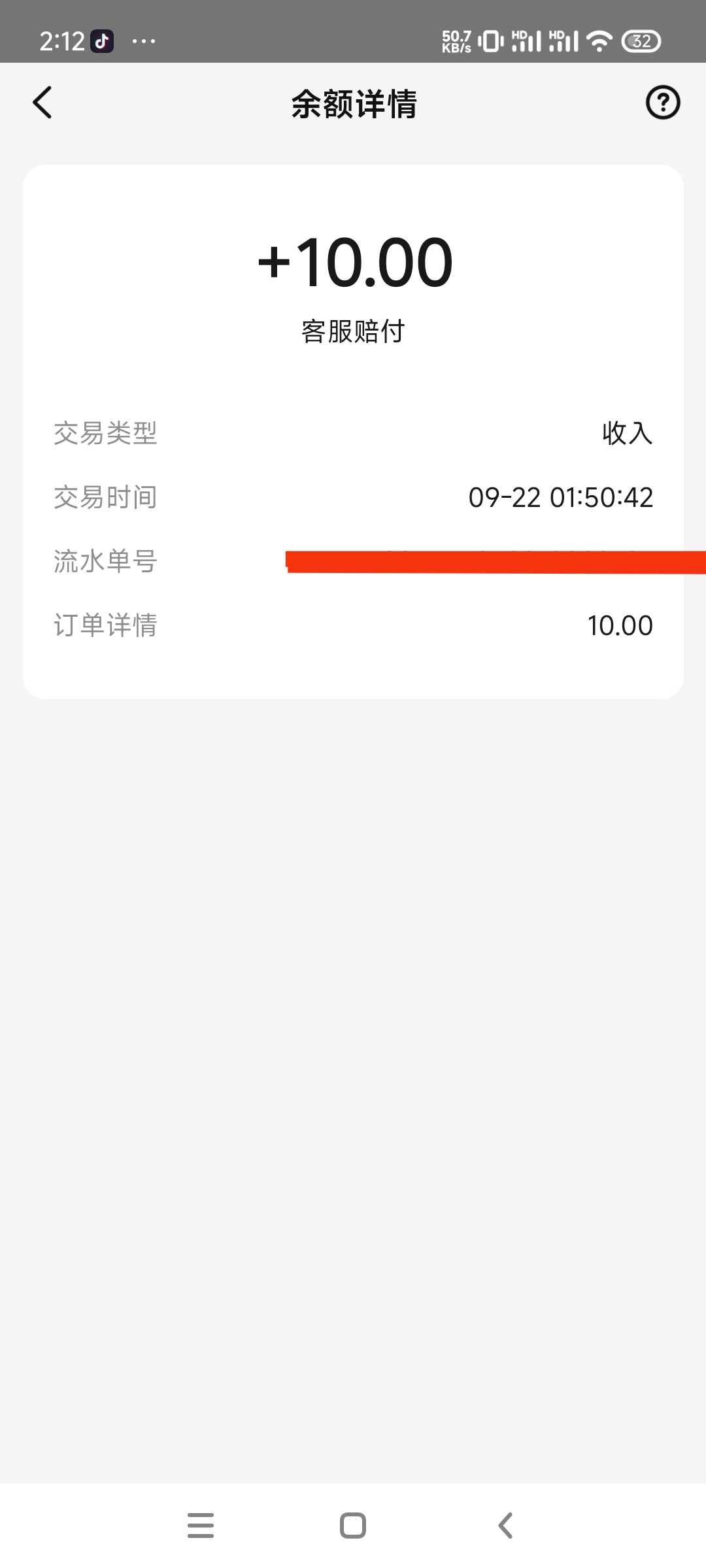 又遇到哪个挂壁老哥伪装的骑手了，反社会人格，半夜拉屎没有纸，然后花了15块钱，在旁50 / 作者:乐善好施哥 / 