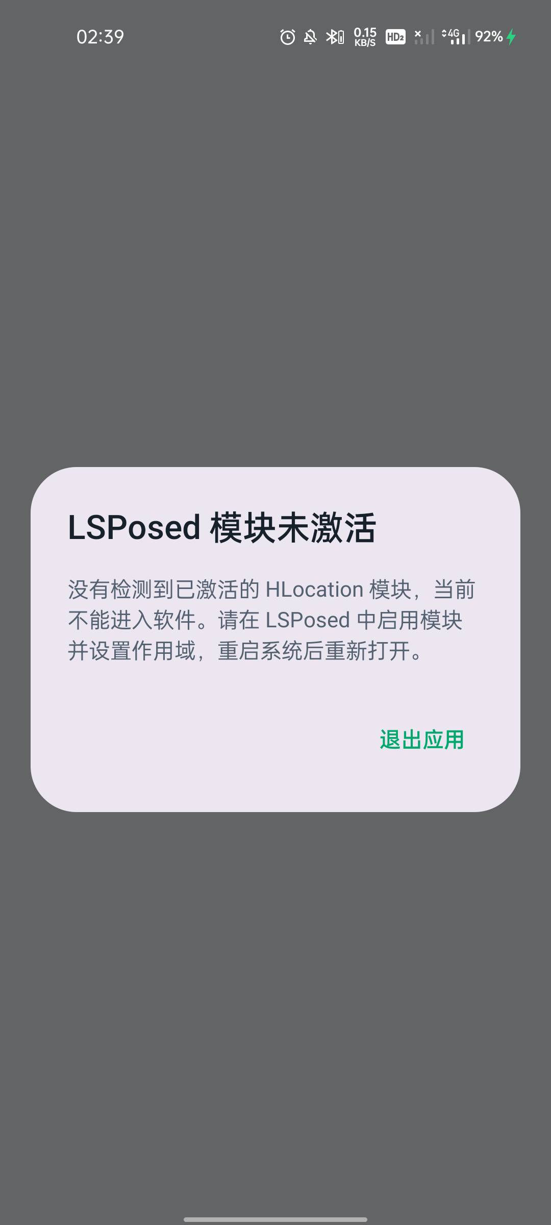 有root权限直接用HLocation模块这不是秒定位吗，云都是秒，记得导入基站数据，不导入3 / 作者:渡鹤影 / 