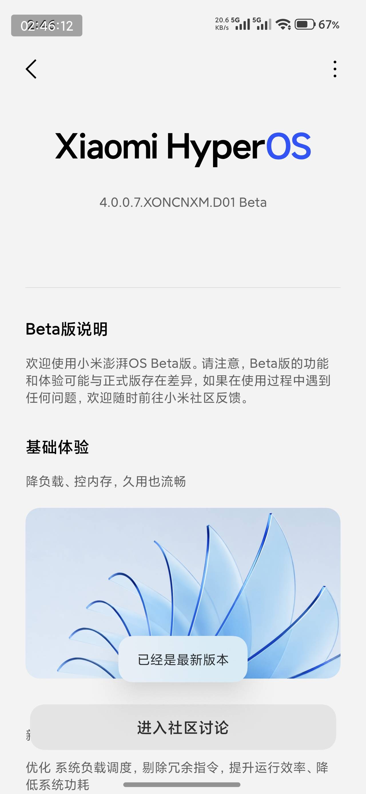 听说澎湃4很流畅，但是砍掉了很多功能
68 / 作者:礼飞羽 / 