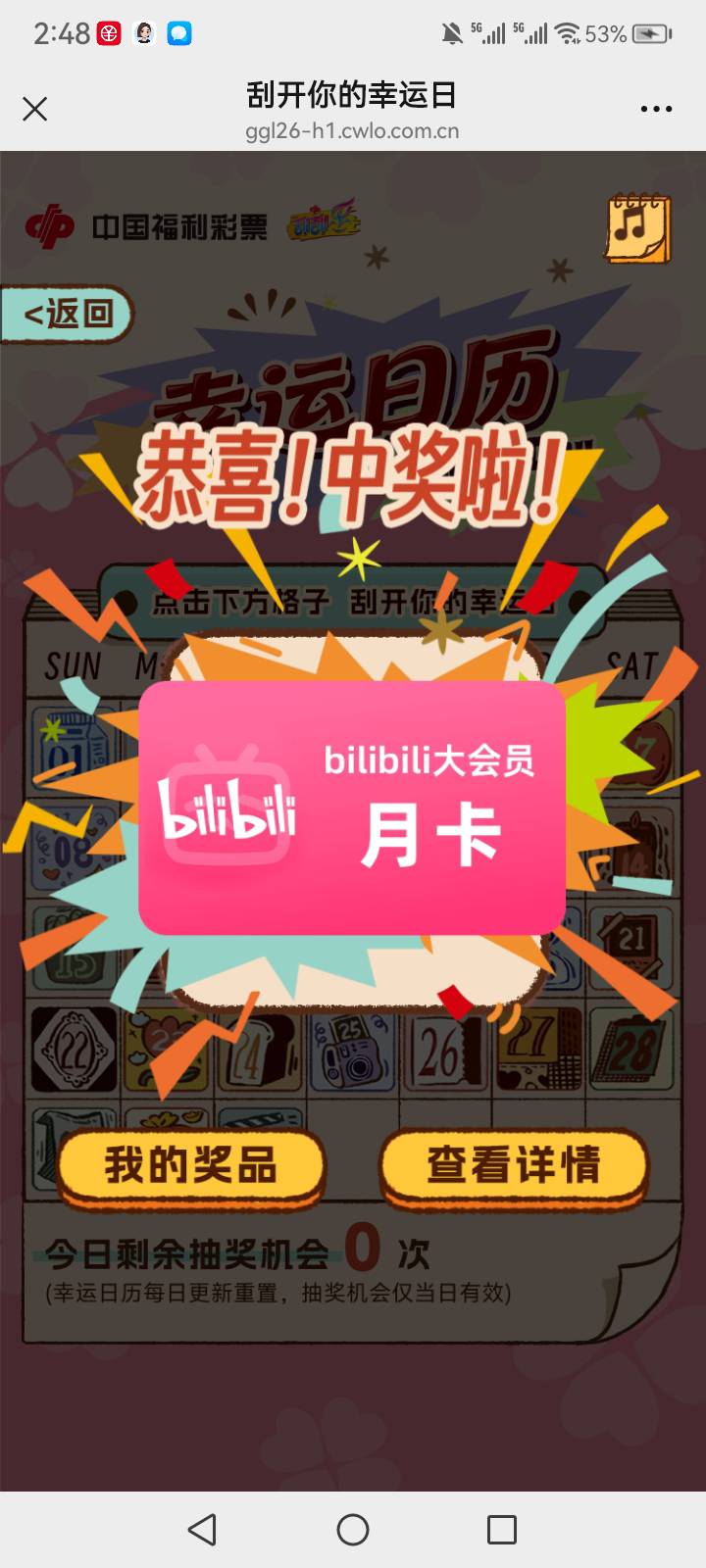 又中了

80 / 作者:中国银行在线客服 / 