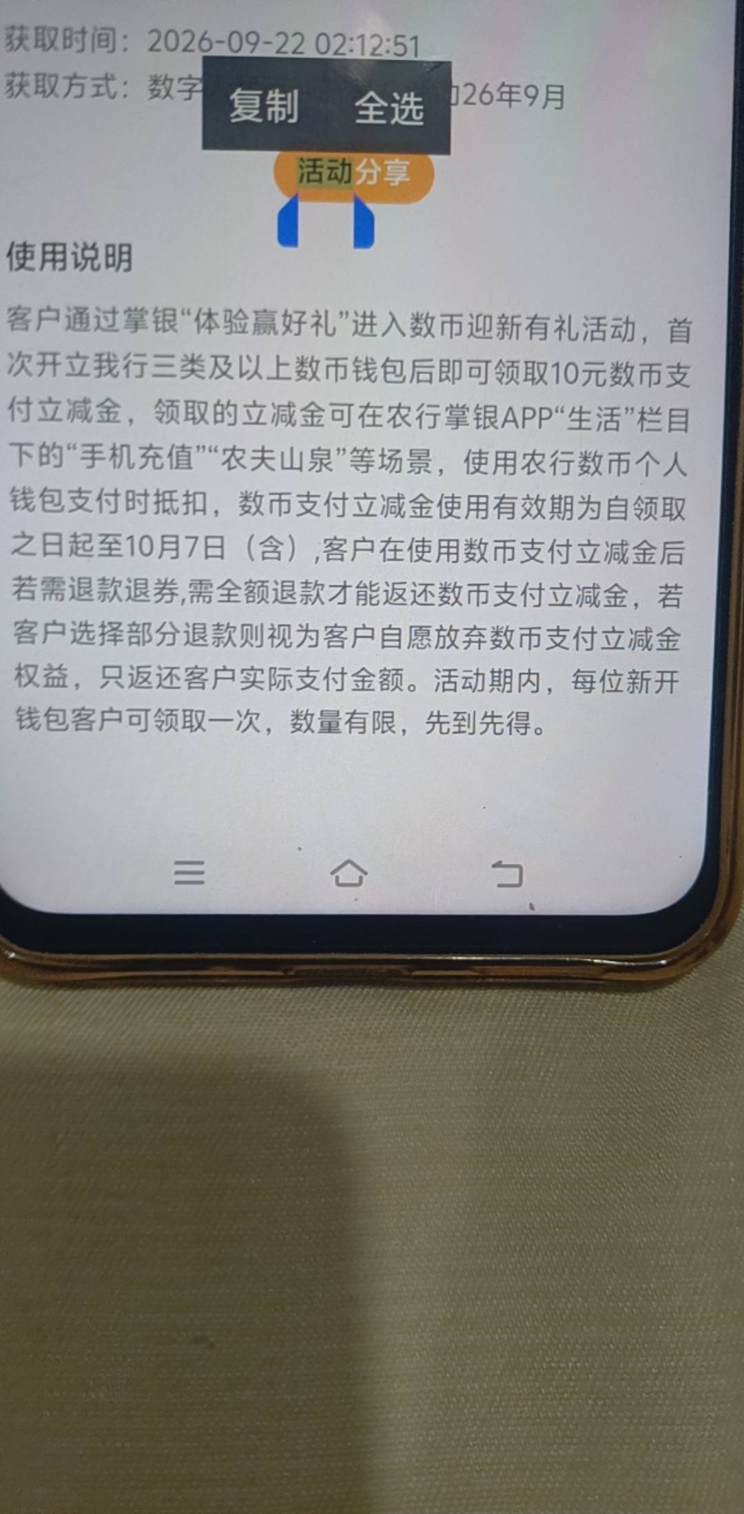农行数字红包在哪里兑换。有老哥知道吗，直接去购买 不抵扣。没找到兑换的地方 


9 / 作者:栋楼了 / 