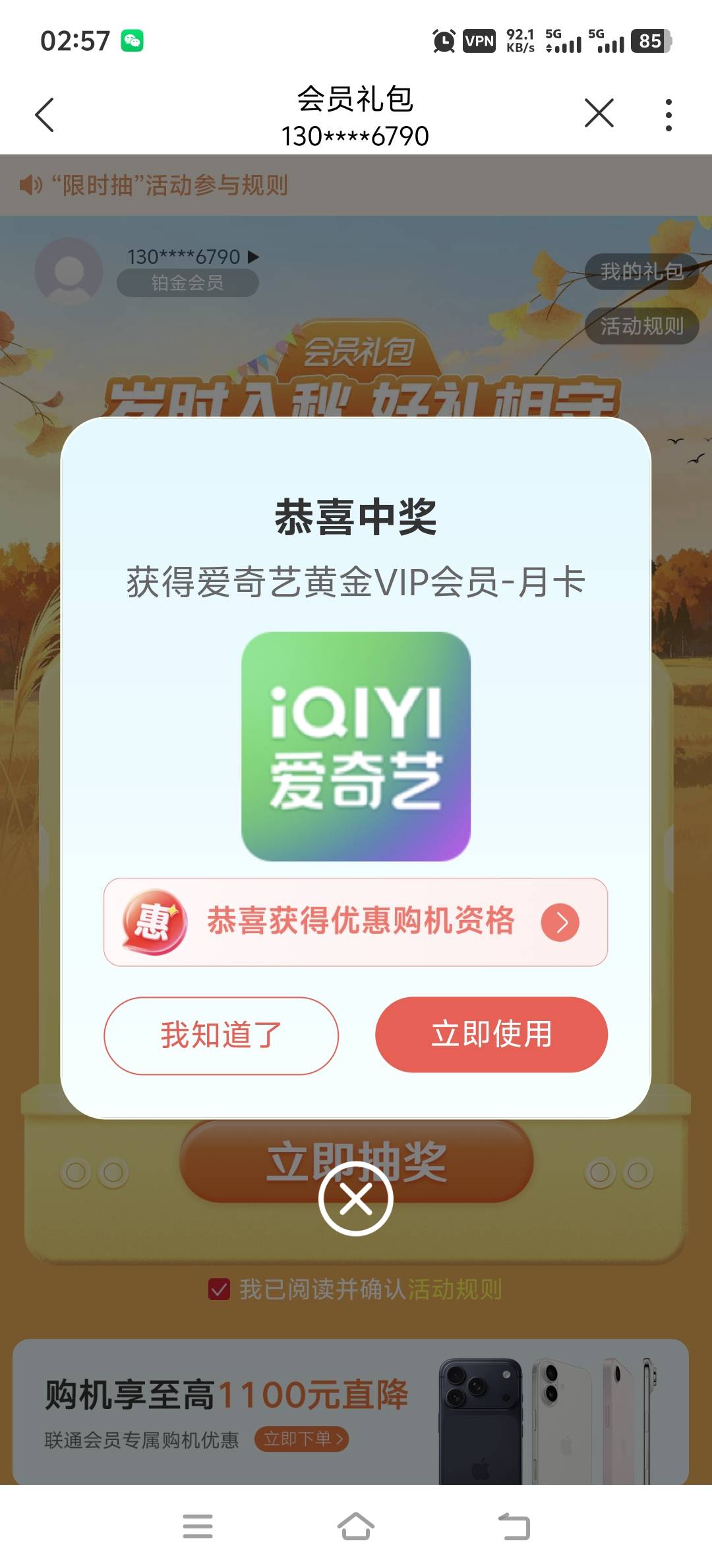 a奇艺换绑10有没人收，刚抽的一个月

69 / 作者:广东最帅靓仔 / 