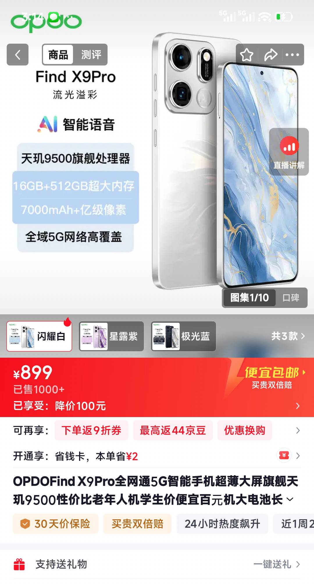 京东还有这种店铺？这不是明目张胆的诈骗吗？标的手机型号和图片都不是一款的，点进去12 / 作者:年愁今夜未到乡 / 