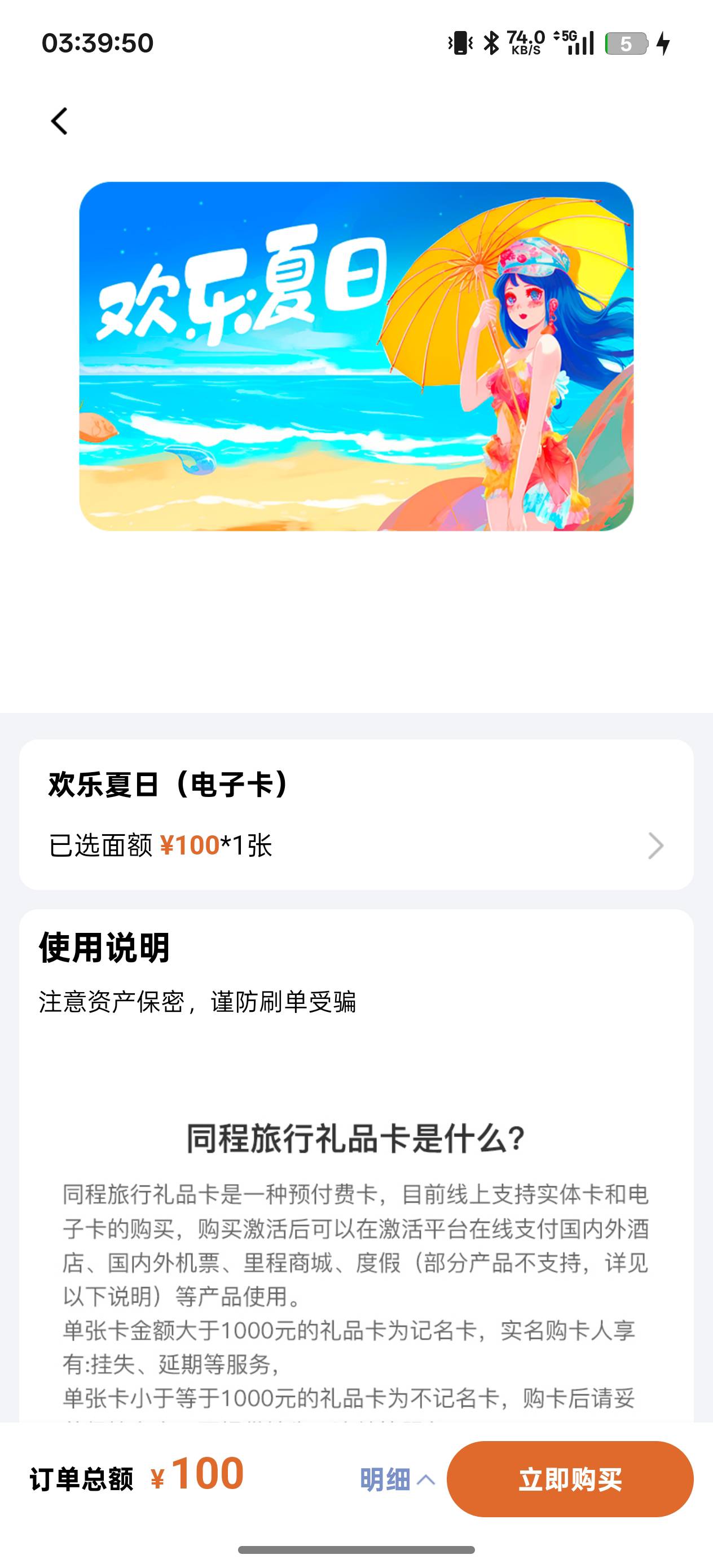 老哥们，携程旅行电子卡，在哪里可以出掉

97 / 作者:会哈哈 / 