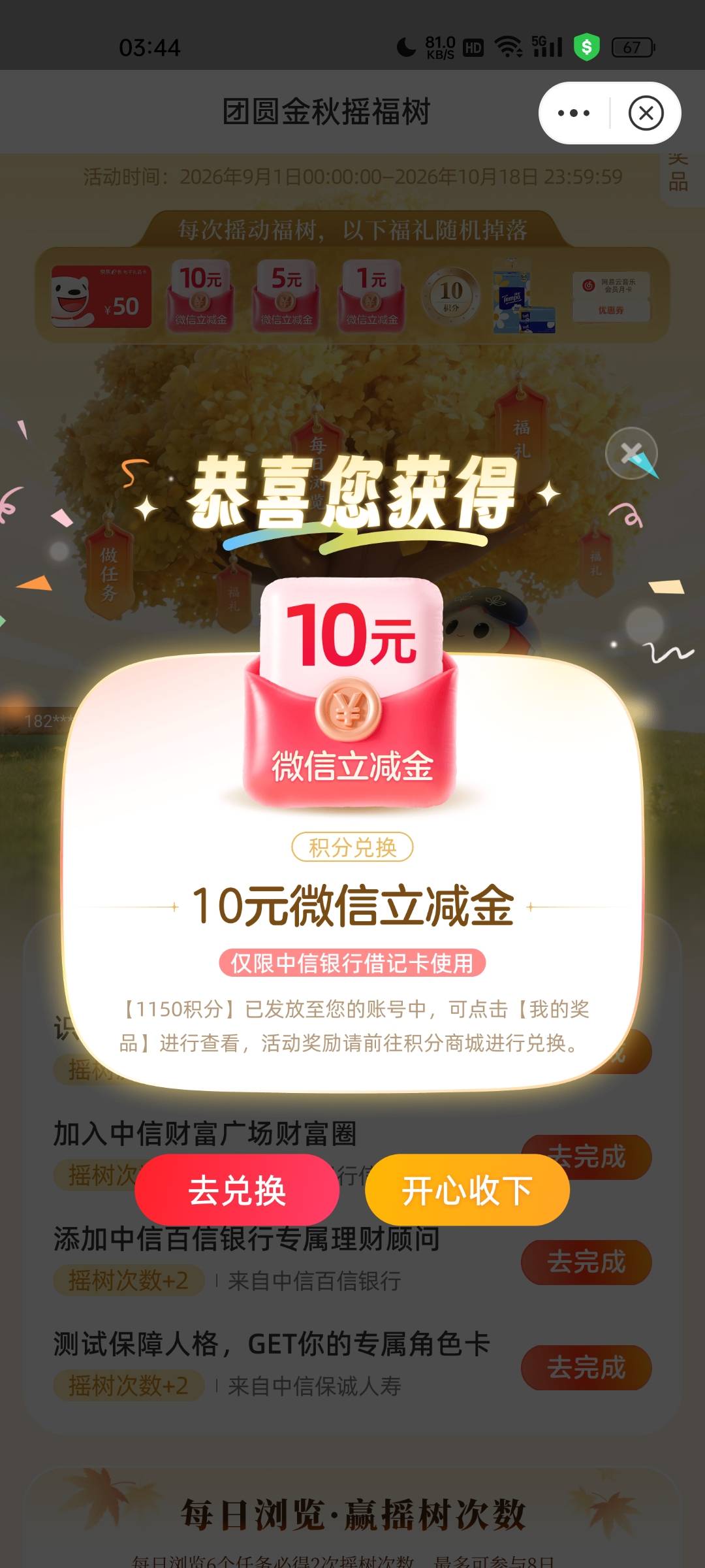 我靠 一发入魂

79 / 作者:把好过 / 