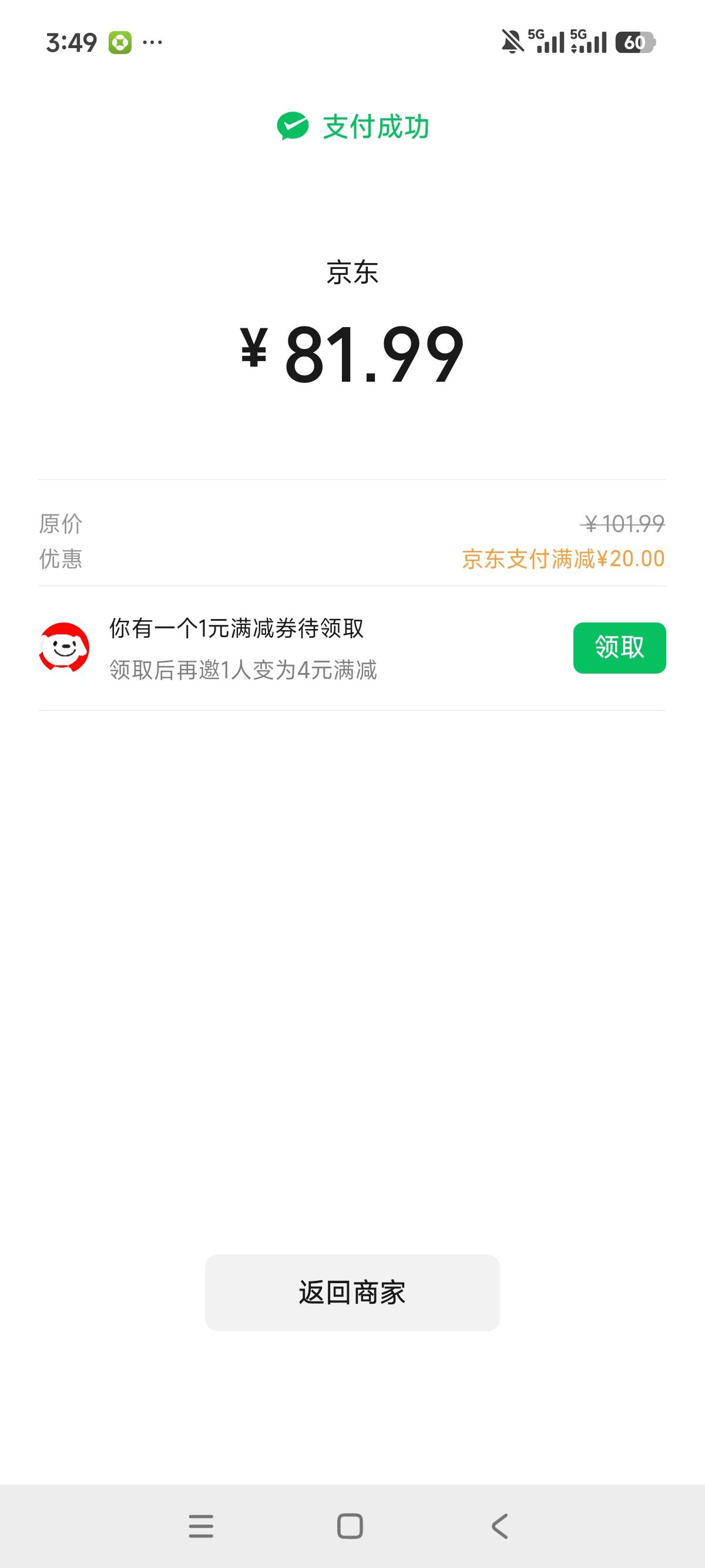 苏州不用抢了？这个点还有刚凑够80

51 / 作者:狗蛋大兵 / 