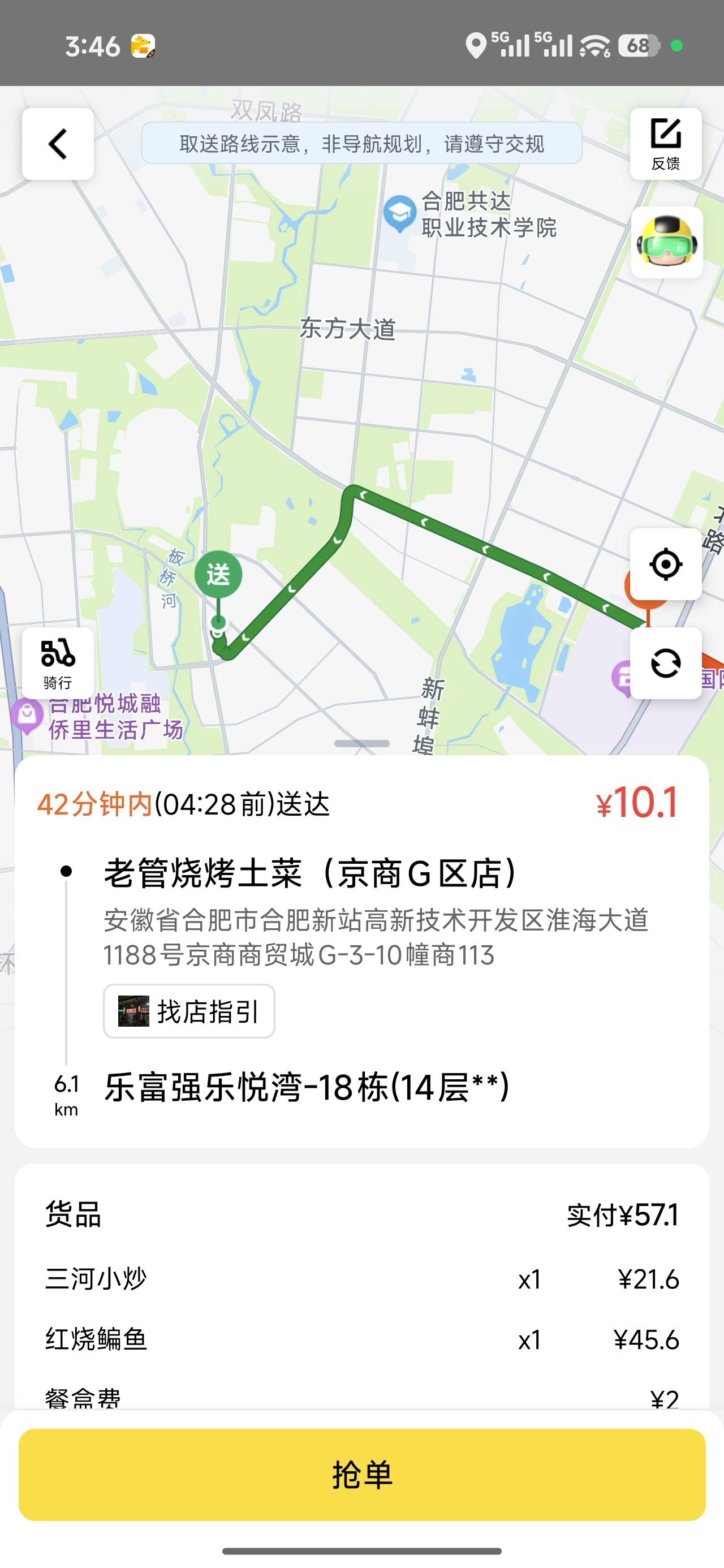 这要是白天早没了，7.8毛一公里都照死卷，现在放松都躺不了，搞个100多还要熬时间


31 / 作者:卡农韩立 / 