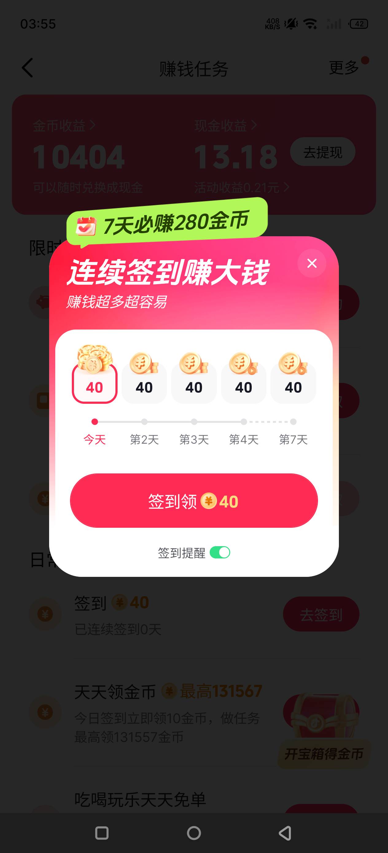 抖音黑了，怎么搞一万金币，连看广告入口都没了！搞15注销了


68 / 作者:华为免单 / 
