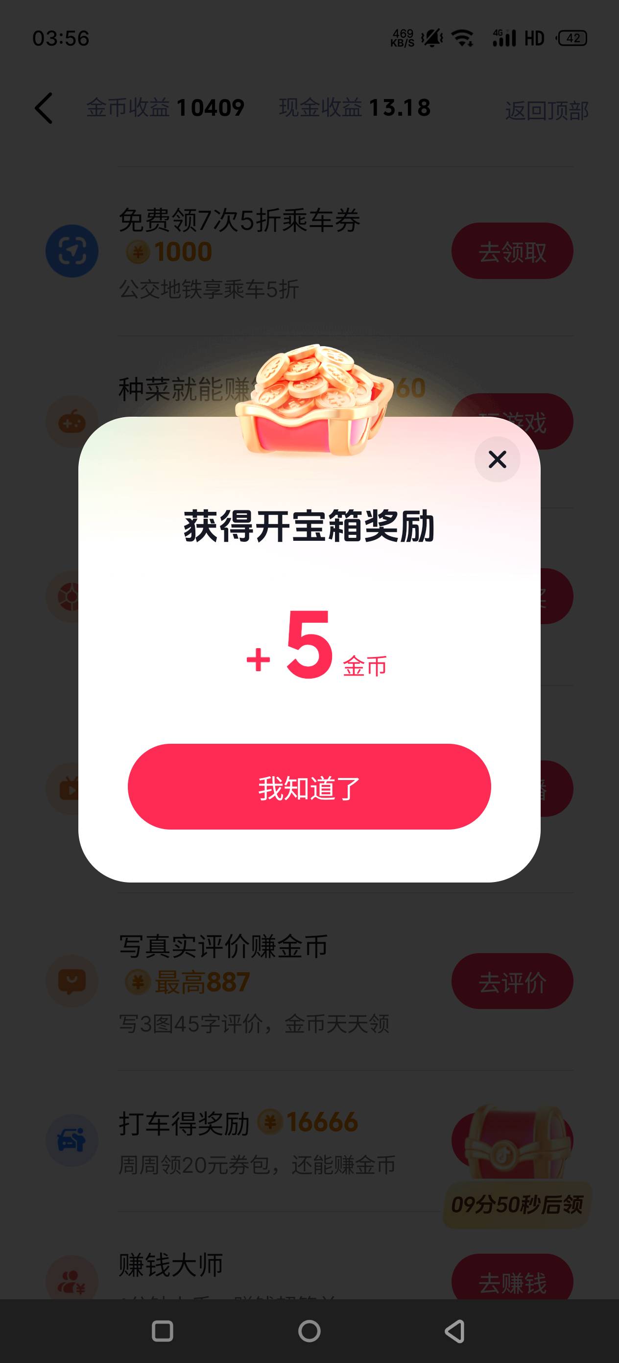 抖音黑了，怎么搞一万金币，连看广告入口都没了！搞15注销了


35 / 作者:华为免单 / 