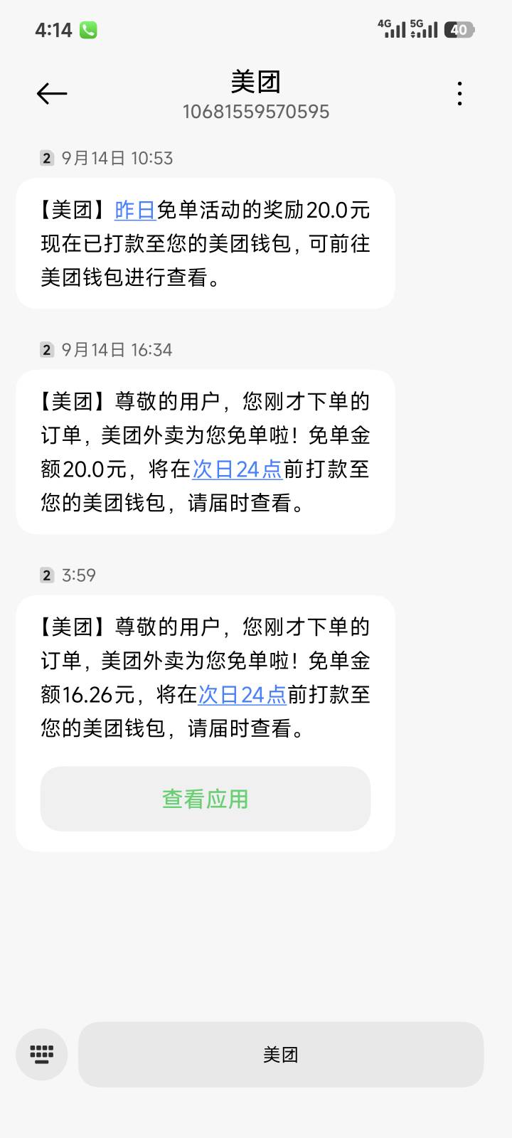 老哥先吃，蛋黄廋肉粥+蛋煎小笼包+生椰拿铁，总消费0.01元


95 / 作者:暖风归去 / 