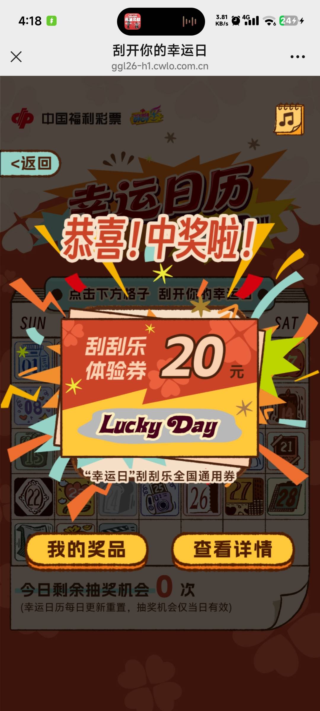昨天抽两次没中，刚刚刷老哥帖子顺手抽了中了，顺便问一下这有啥用，去兑换刮刮乐嘛

78 / 作者:卡农龙傲天 / 