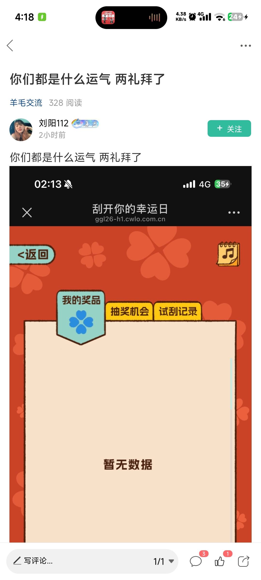 昨天抽两次没中，刚刚刷老哥帖子顺手抽了中了，顺便问一下这有啥用，去兑换刮刮乐嘛

12 / 作者:卡农龙傲天 / 
