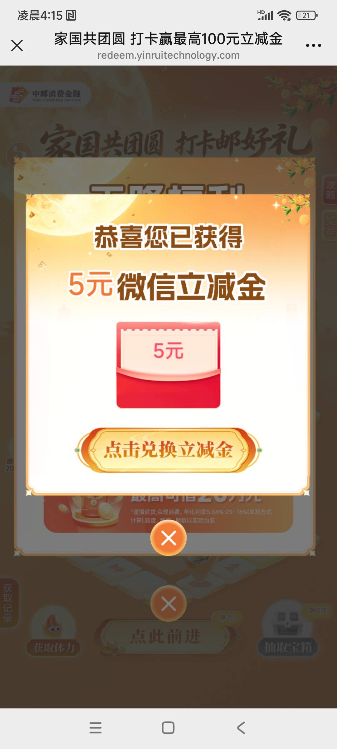 低保5毛，转了一圈中的！

90 / 作者:水好深 、 / 