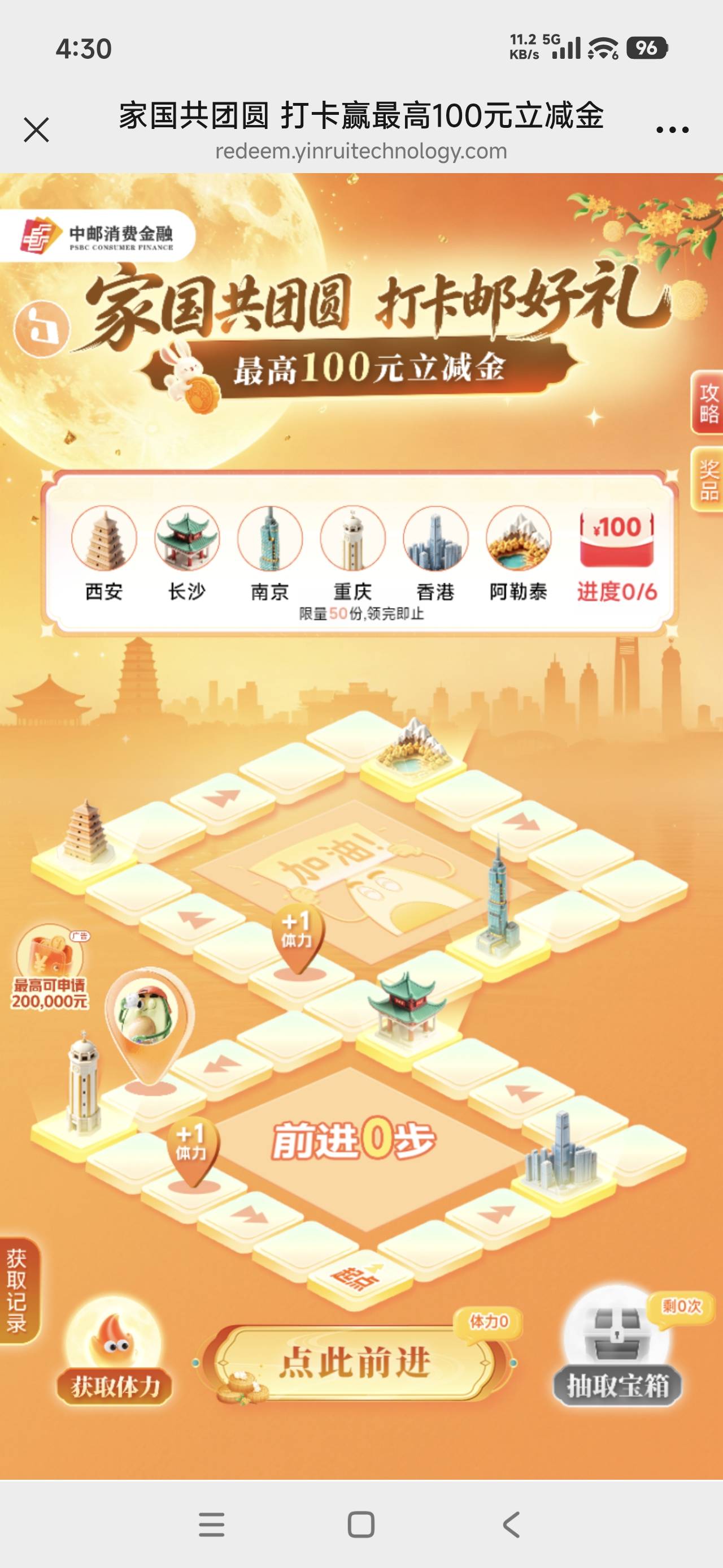 这都点亮5个城市了，还是没有抽奖机会

82 / 作者:飞翔的小法 / 