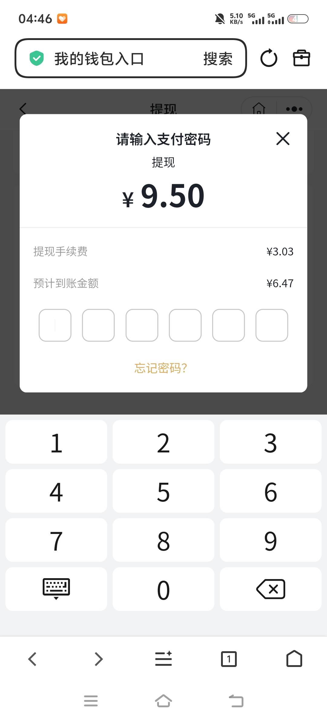 九块五手续费三块多，妙啊

26 / 作者:青雉吖 / 