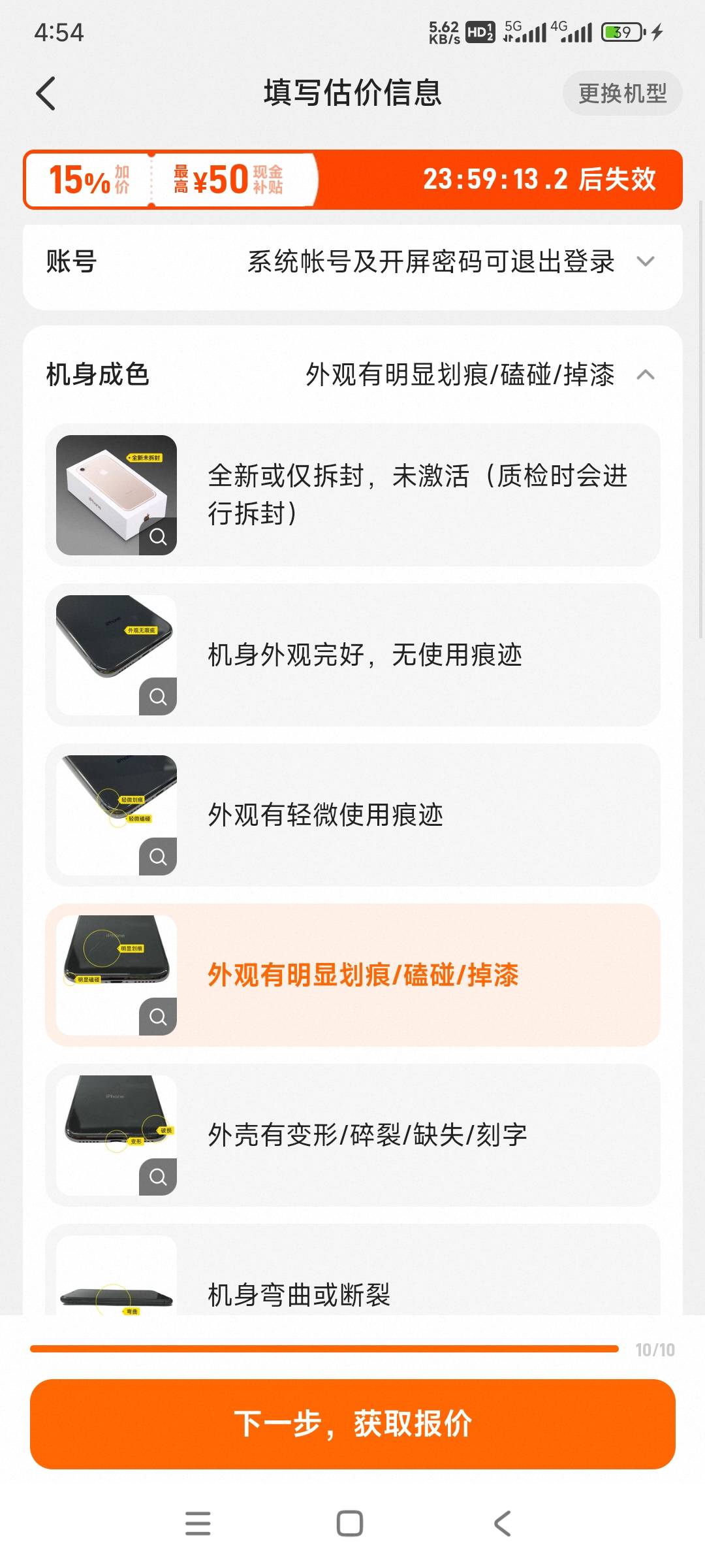 左上角有个小坑，这个线下1320没啥区别，是不是选错了？


19 / 作者:带老哥撸辣条 / 