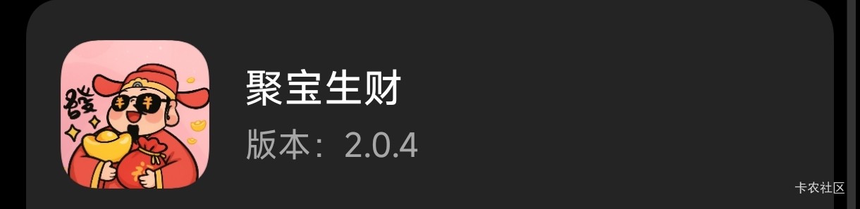 避雷这个聚宝生财广，看了20多都提不到

20 / 作者:殇雪婷 / 