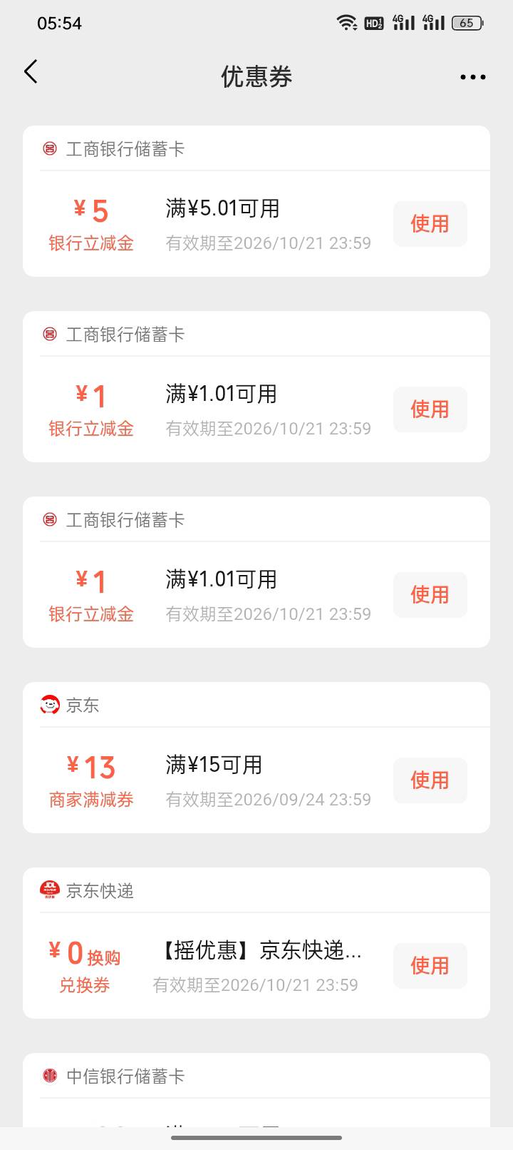 睡觉，真没意思

75 / 作者:无敌黑户选手 / 