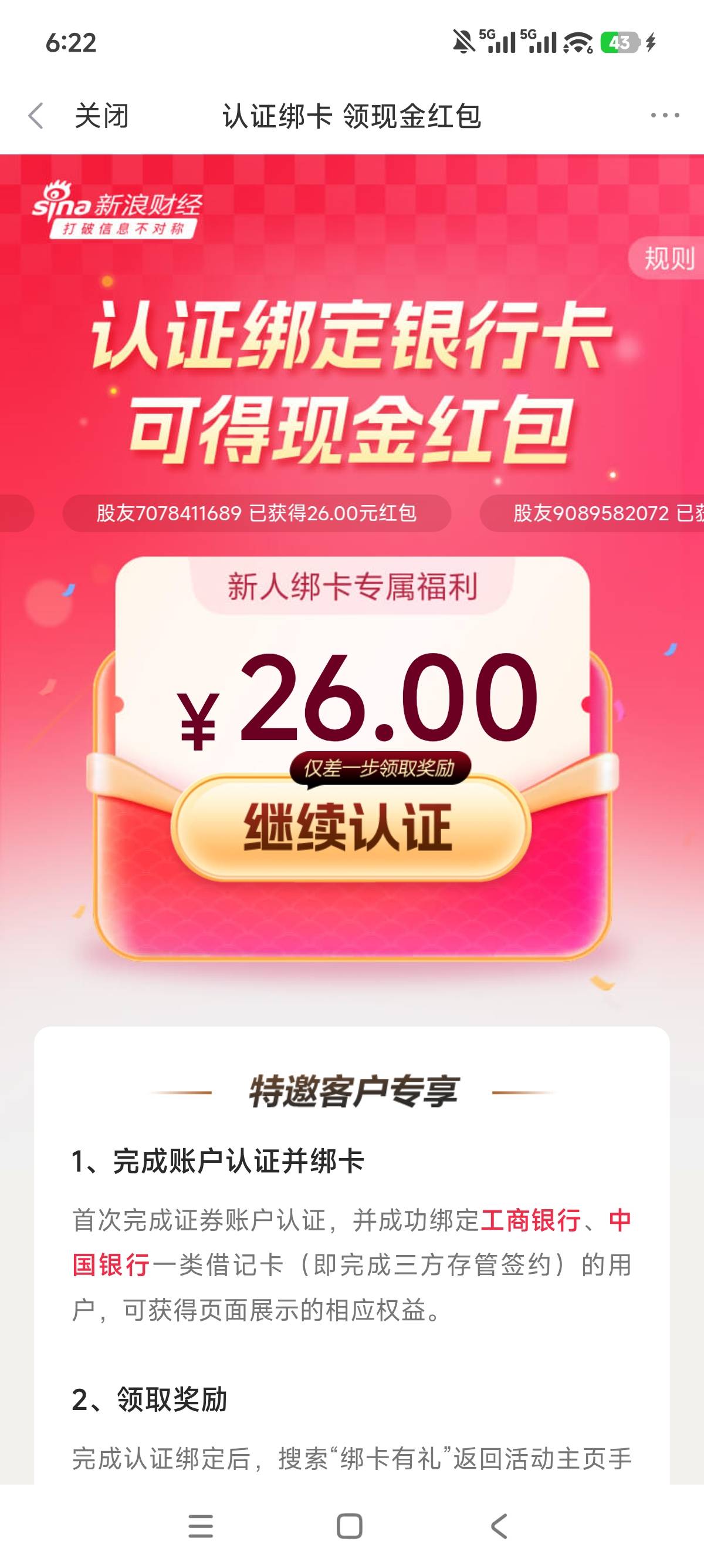 新浪有名额了，糙 十几天了

11 / 作者:狗蛋大兵 / 