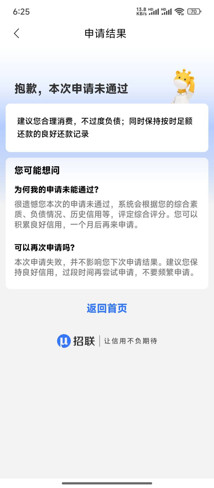 刚来 又跟风招联成功下1000 之前从来都没额度 最近是不是网贷大通过啊
话说抽的这个红91 / 作者:我本闪亮 / 