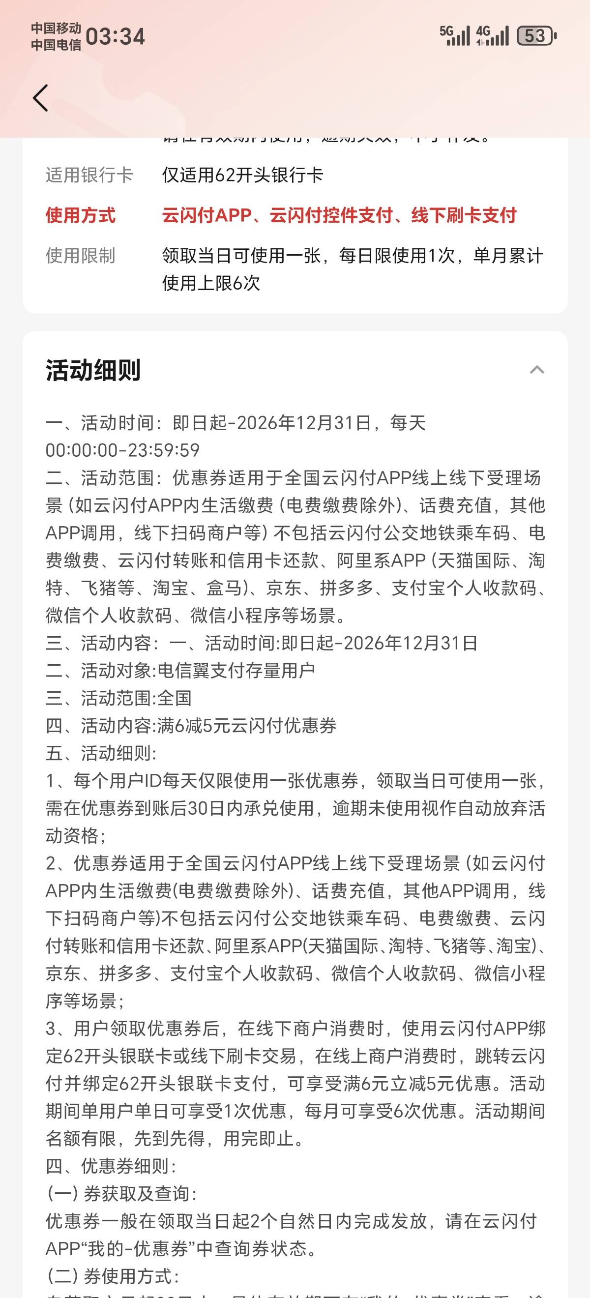 这个谁知道咋T，不会只能弄水费吧

13 / 作者:嘞累 / 