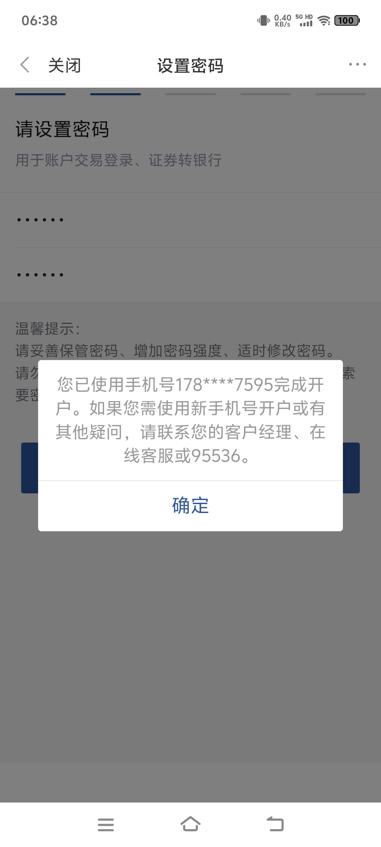 老哥们，新浪财经开国信显示这个，这个怎么搞

72 / 作者:达hao / 