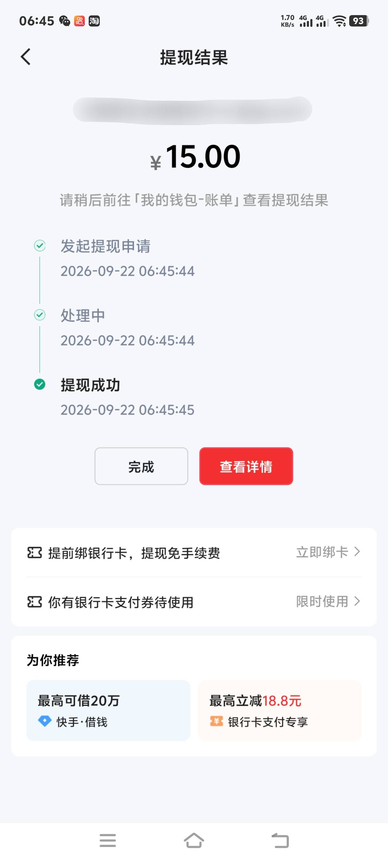 现在的快手广告随便看看。也是吃上了

84 / 作者:路亚亚亚 / 