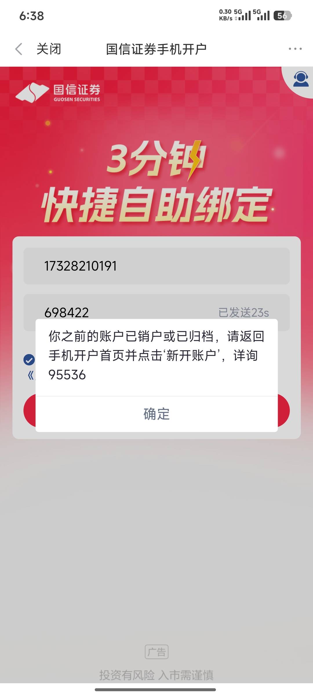 新浪有名额了，糙 十几天了

41 / 作者:哈哈哈ovo / 