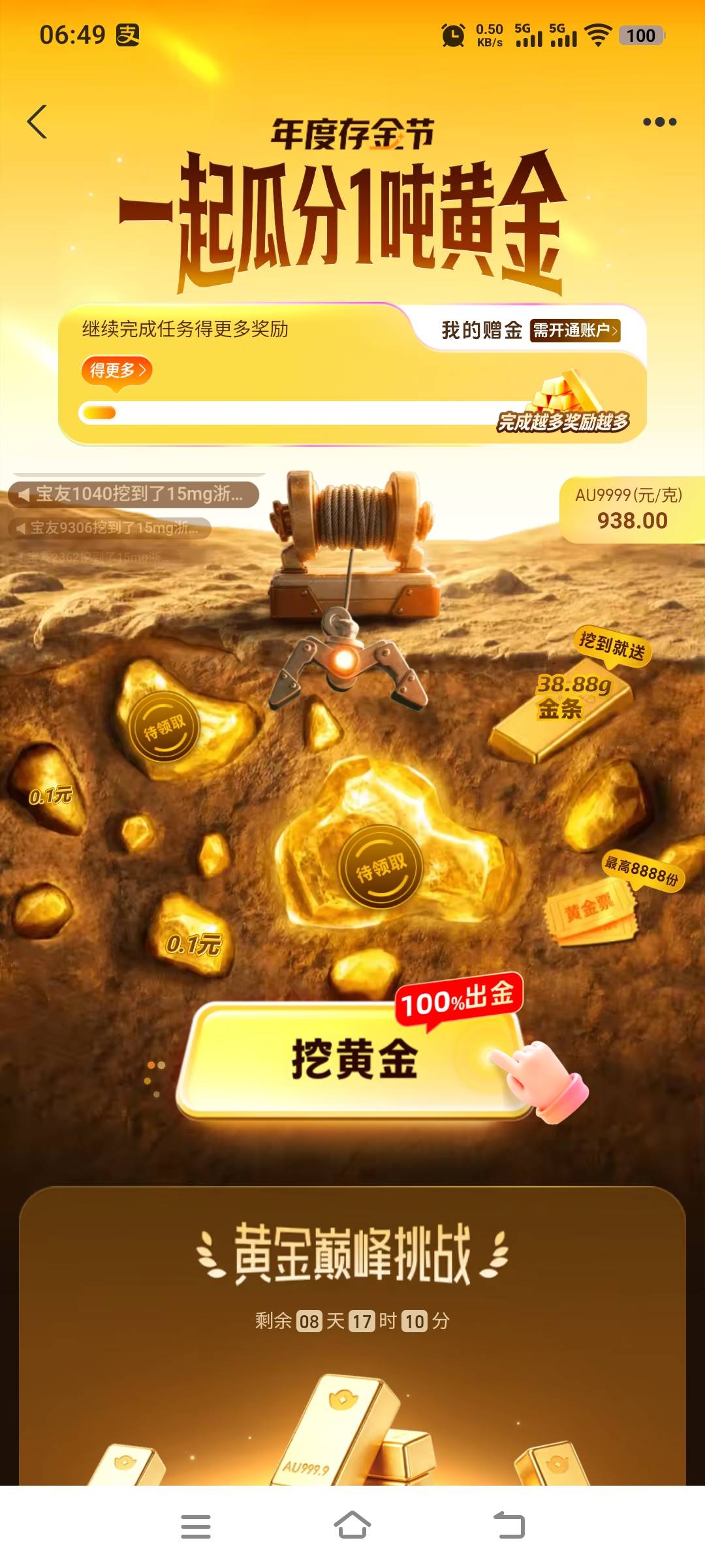 这个也可以白P30猪脚饭    嚯哈哈哈哈哈

53 / 作者:好V型发个 / 