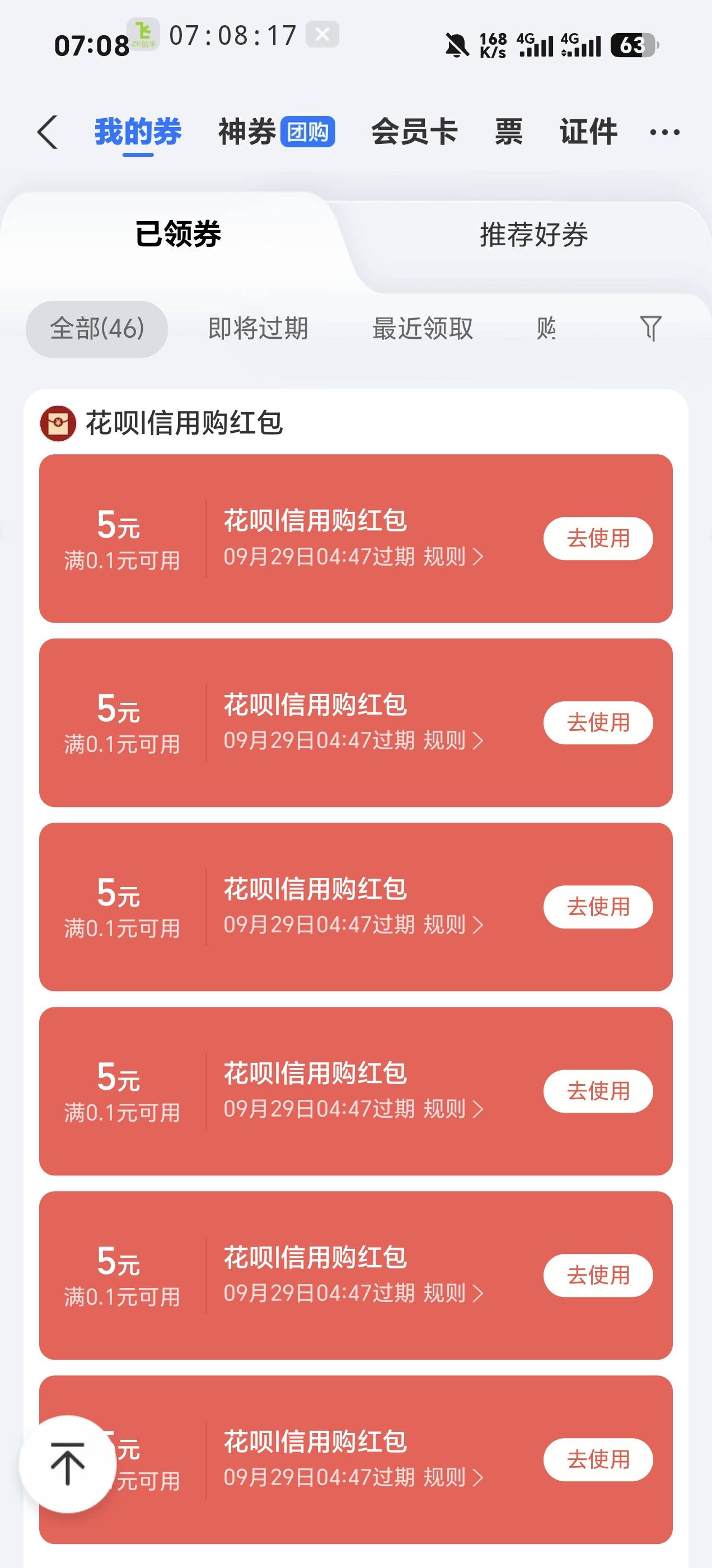 花呗20天打卡今天还有啊

86 / 作者:芙沫 / 