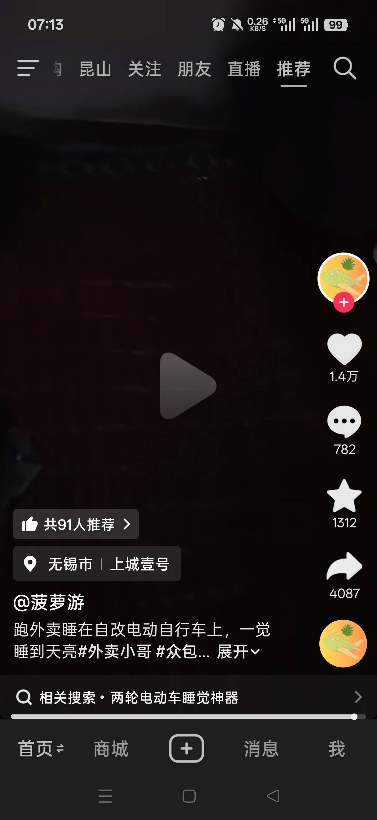 中国人是真能吃苦电动车都能变成床

22 / 作者:河西代言人 / 