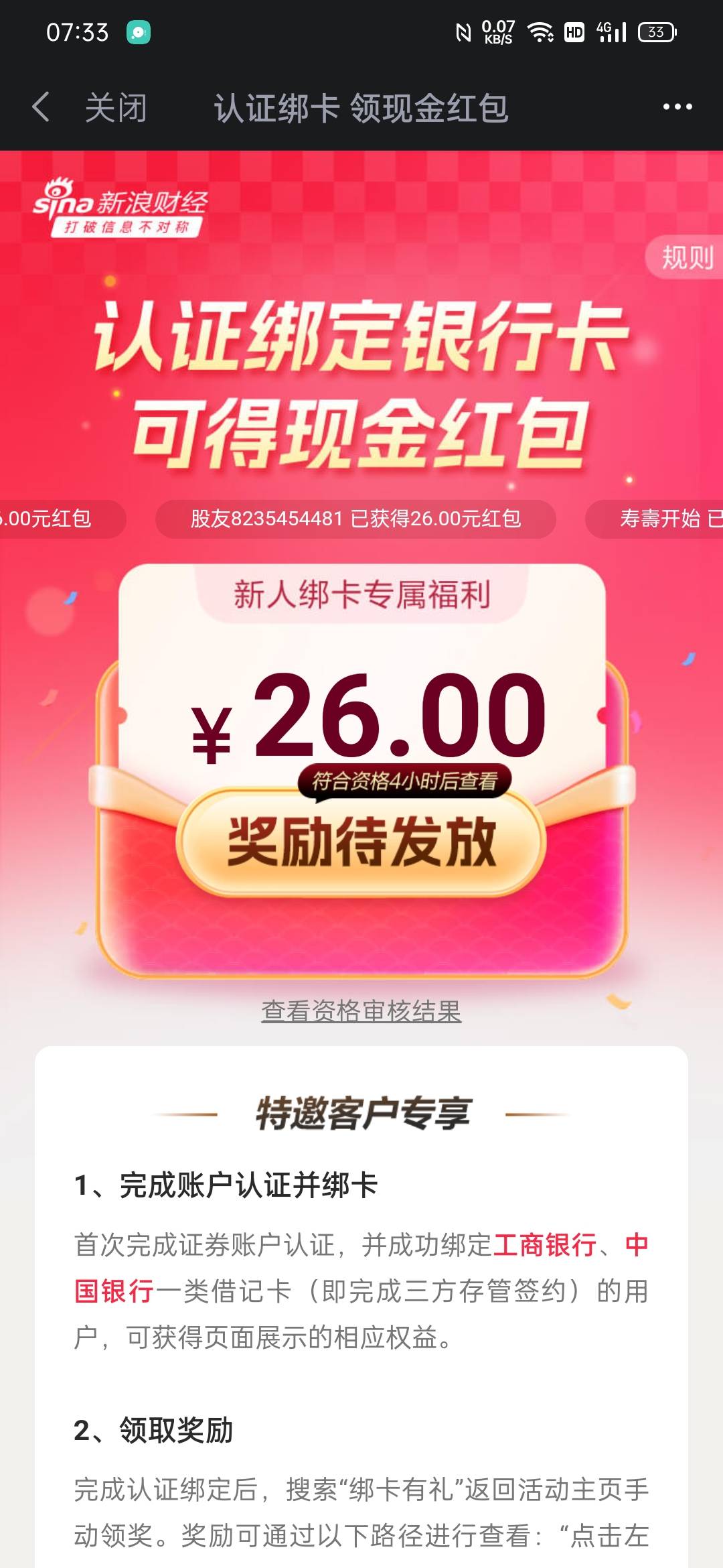 新浪这个这样稳了没？四个小时？

12 / 作者:这就难搞了 / 