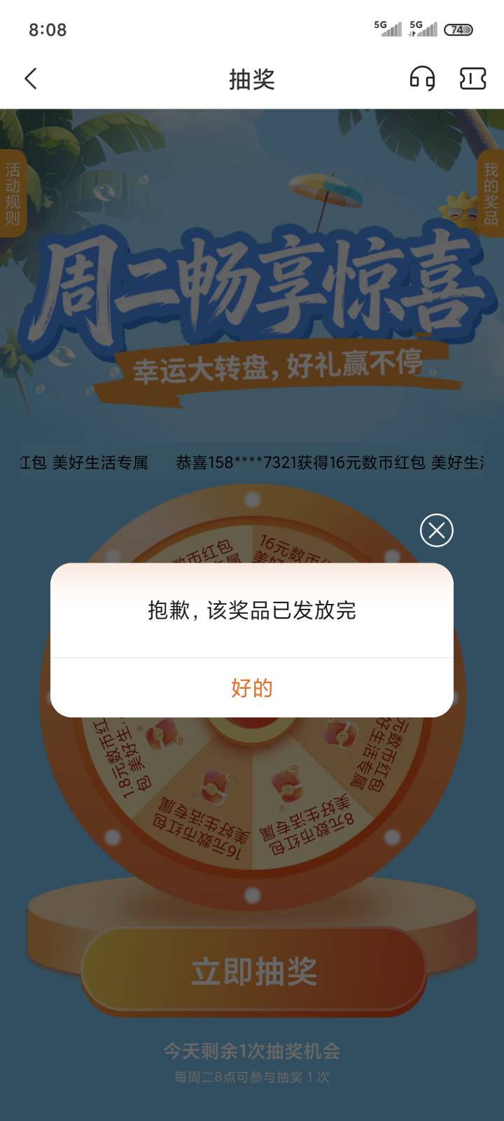 什么lj活动，每个月都是这

72 / 作者:ㅤㅤ浪子♡ / 