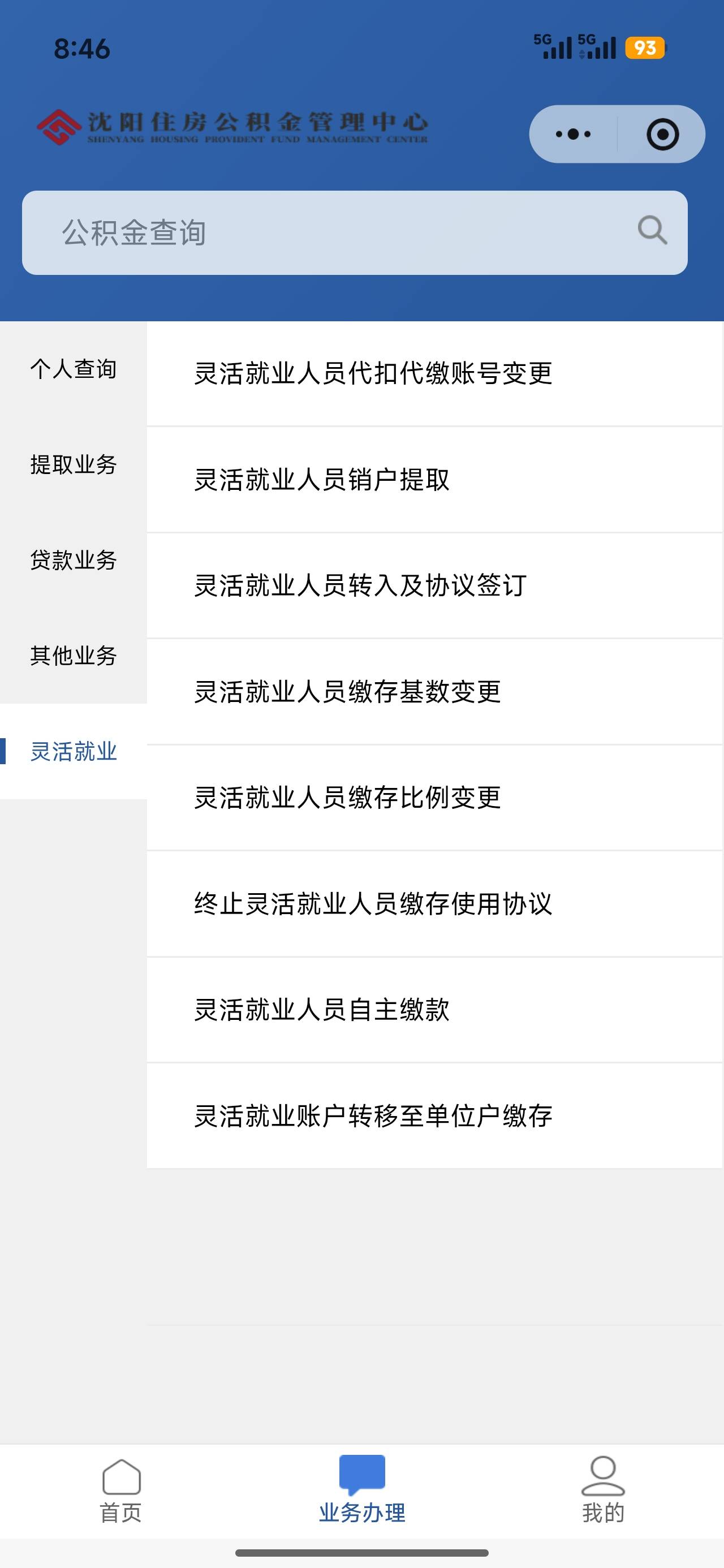 沈阳公积金超时自动通过那个cs一直不审核

54 / 作者:浪名 / 