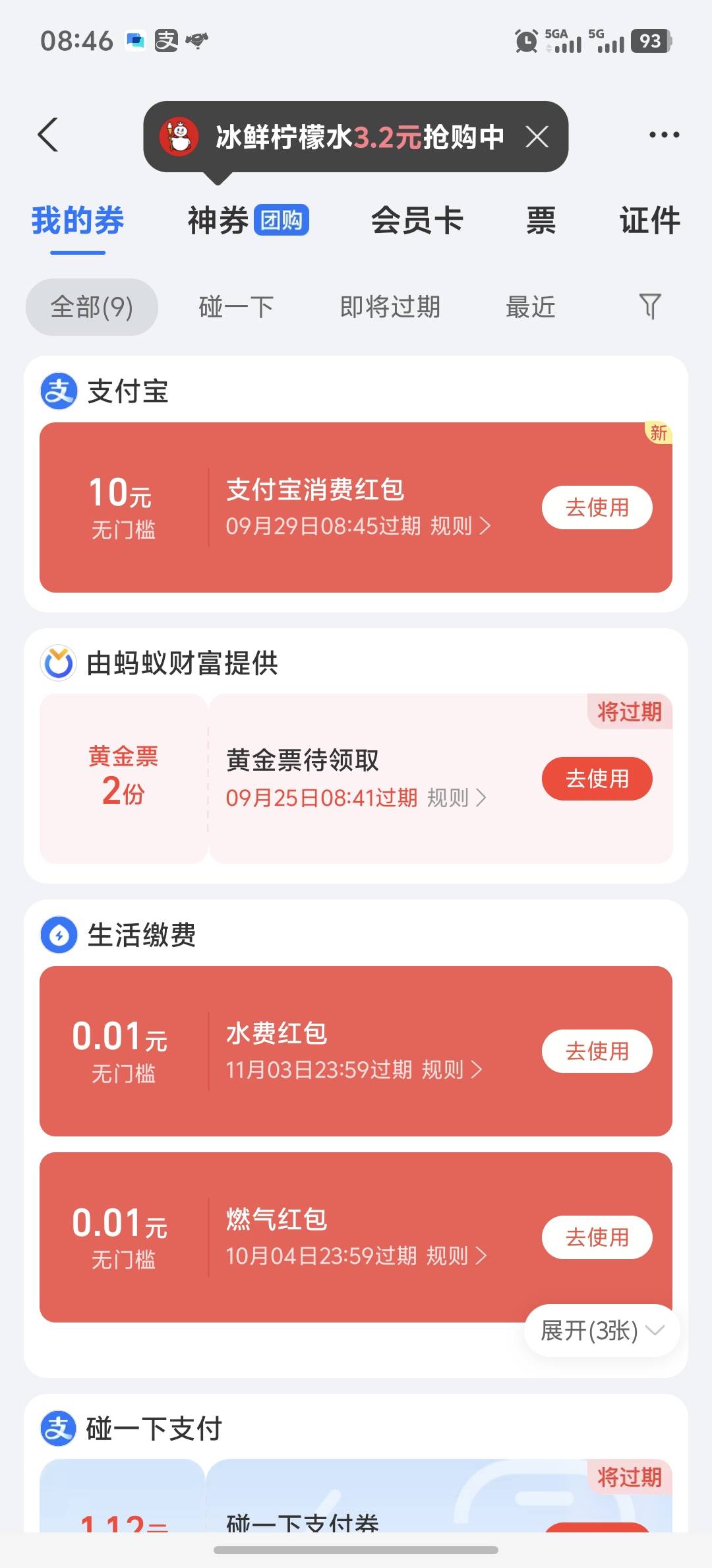 不是写着18吗，怎么只有10


14 / 作者:hq11 / 