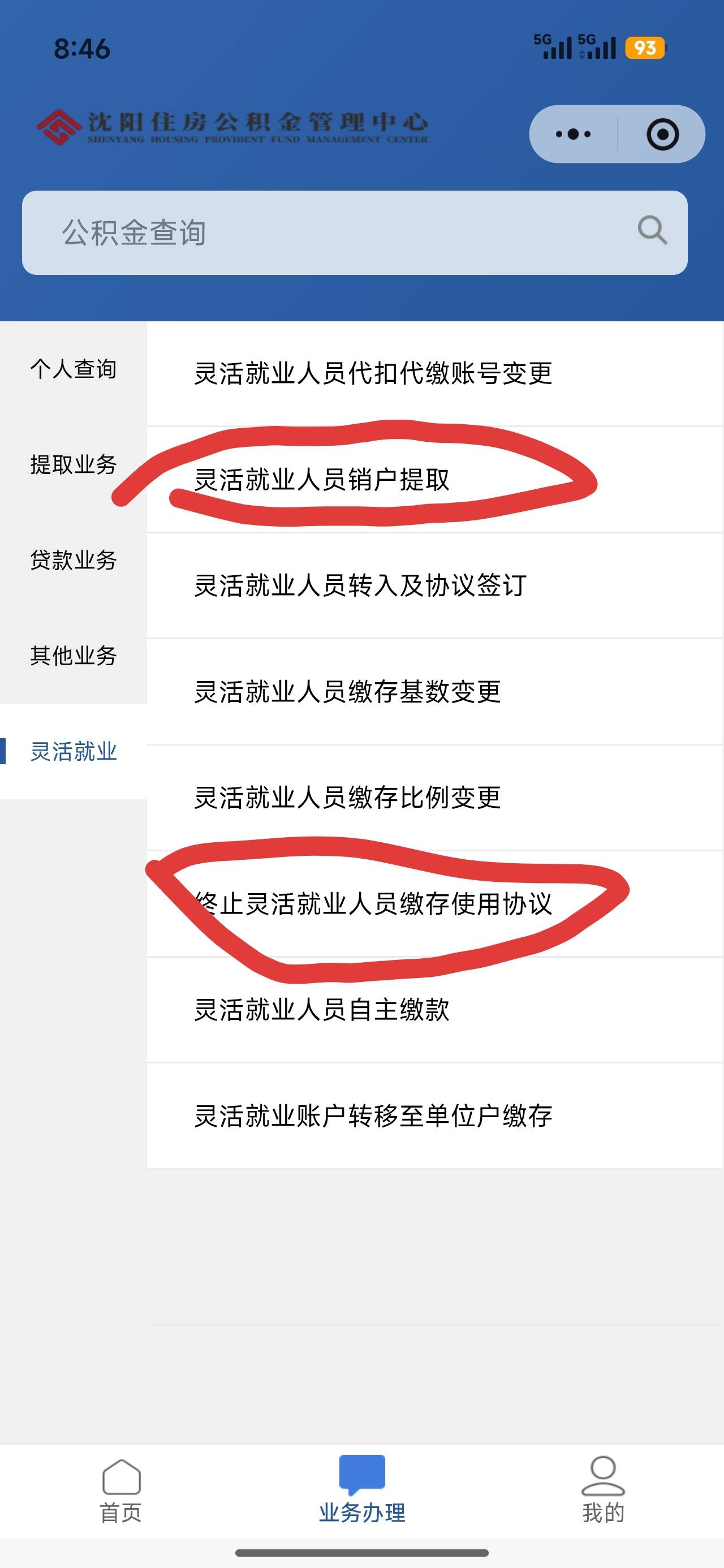 沈阳公积金超时自动通过那个cs一直不审核

22 / 作者:浪名 / 