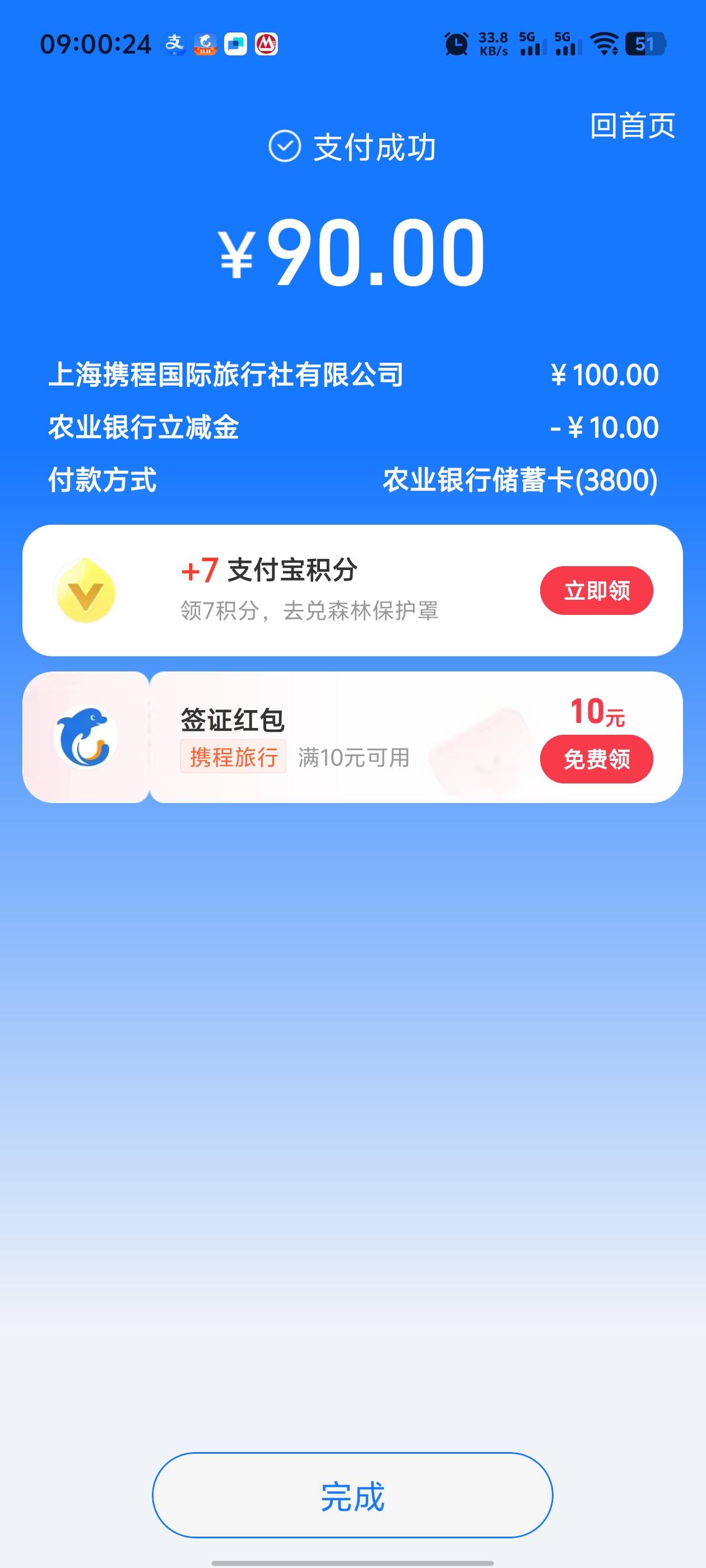 哈尔滨携程拿下

99 / 作者:枫叶。 / 