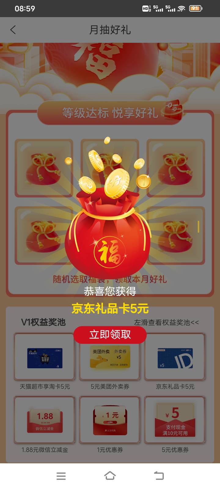 郑州银行老用户 新客福利社



90 / 作者:拉菲尔德 / 