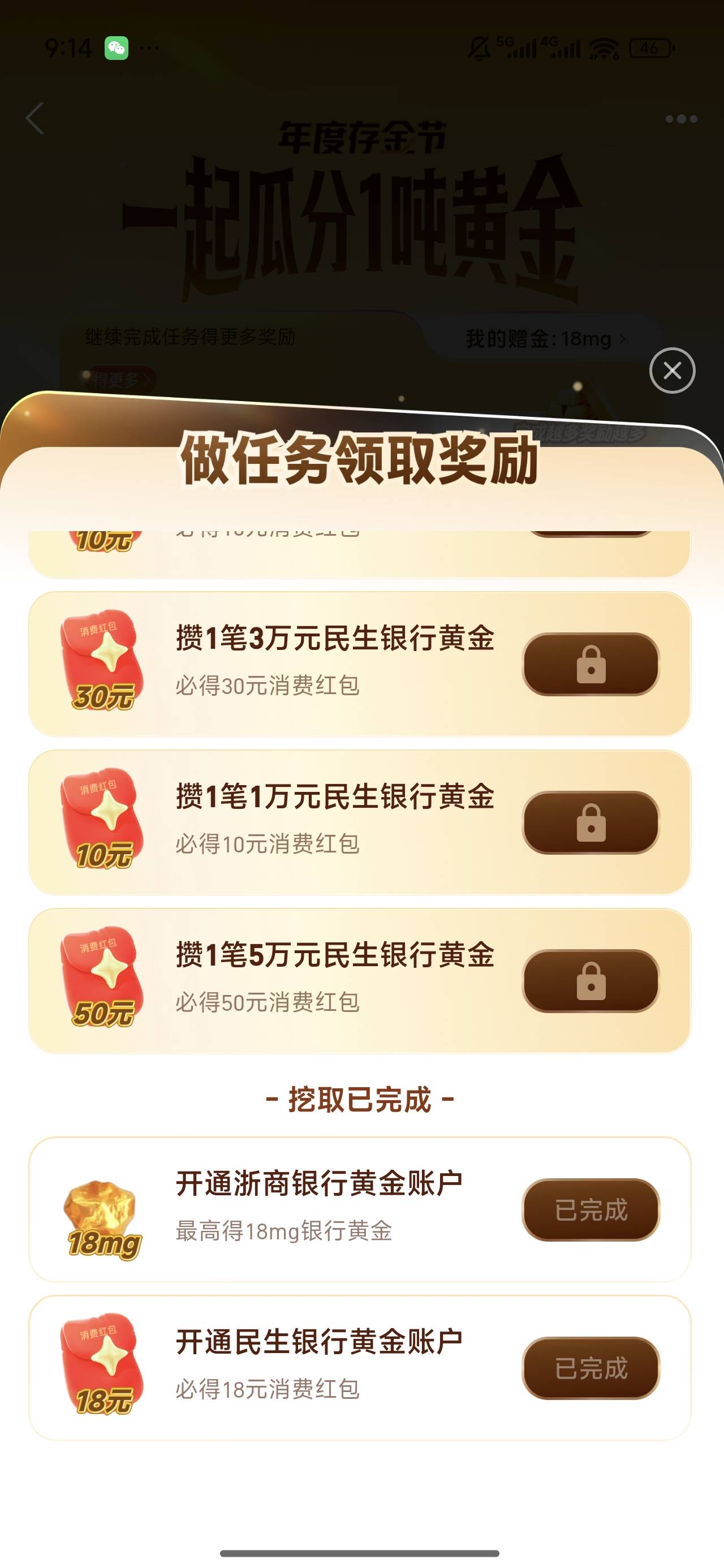 民生开户写的必得18 开完就给10，这不欺负老实人吗 要不要冲客服


12 / 作者:我的刀盾 / 