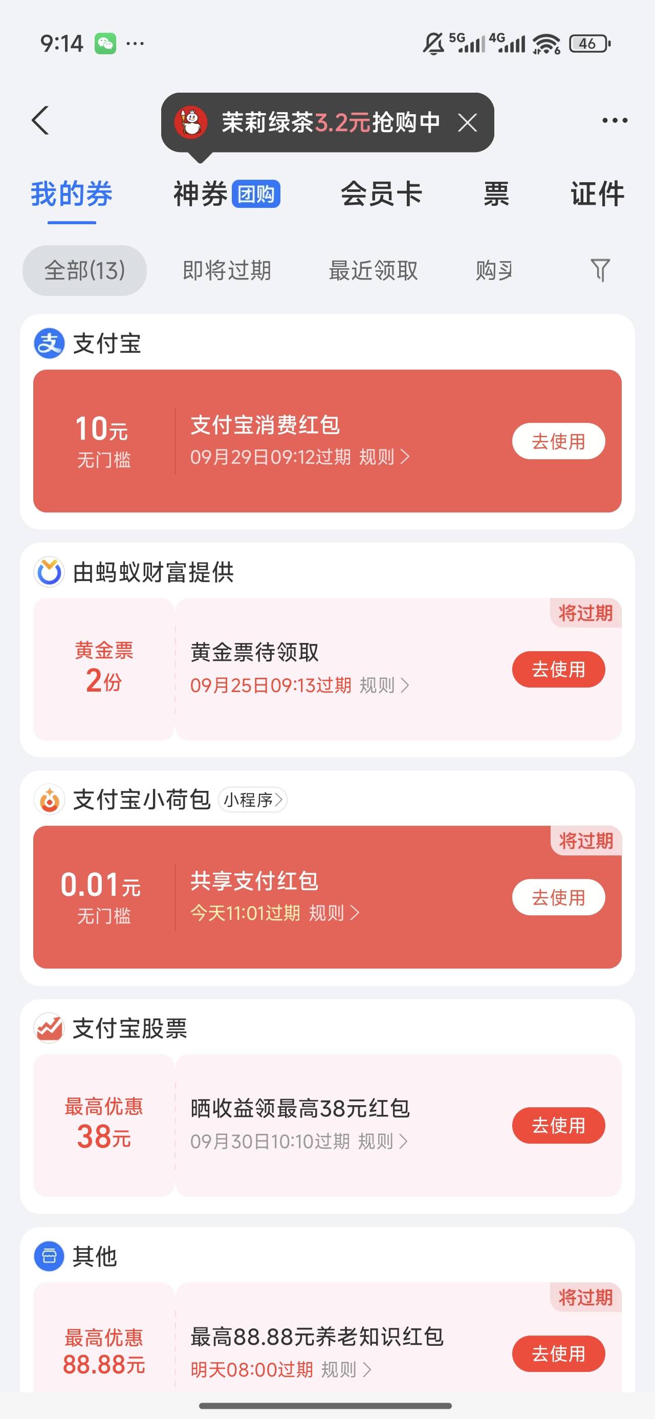 民生开户写的必得18 开完就给10，这不欺负老实人吗 要不要冲客服


9 / 作者:我的刀盾 / 