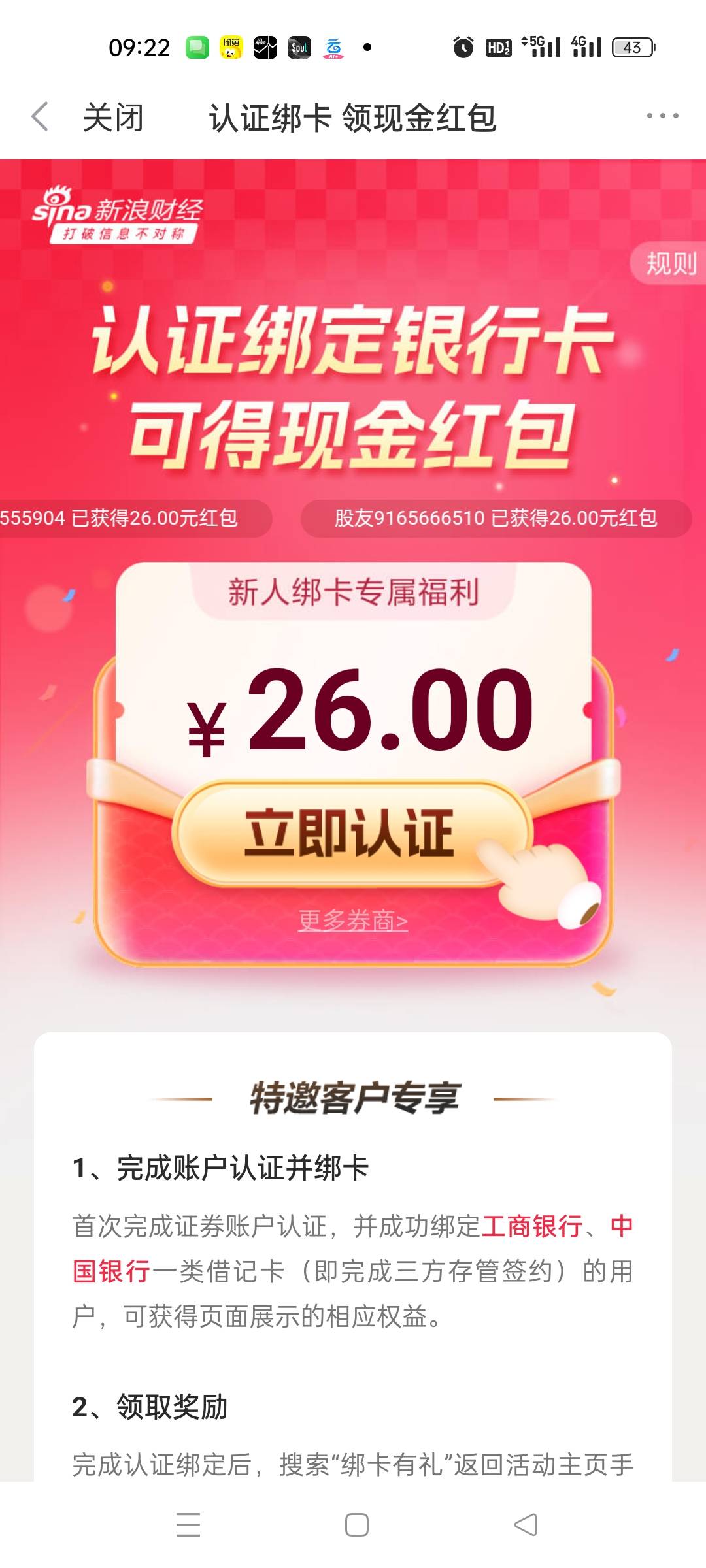 资金账号都出来了，怎么不是审核发放，废了吗

15 / 作者:沃德寄八狠大 / 