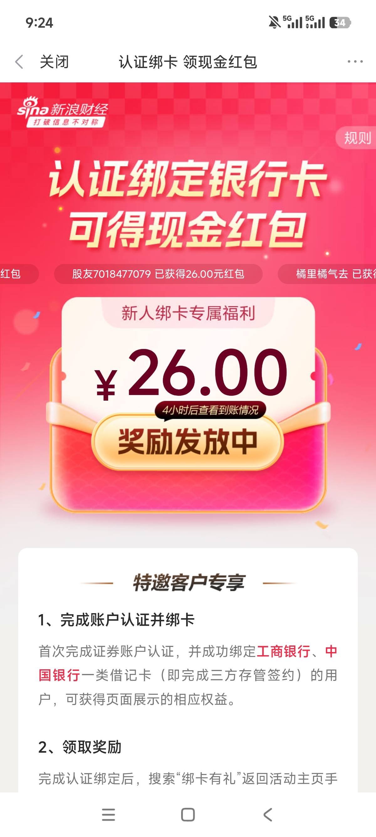 资金账号都出来了，怎么不是审核发放，废了吗

25 / 作者:狗蛋大兵 / 