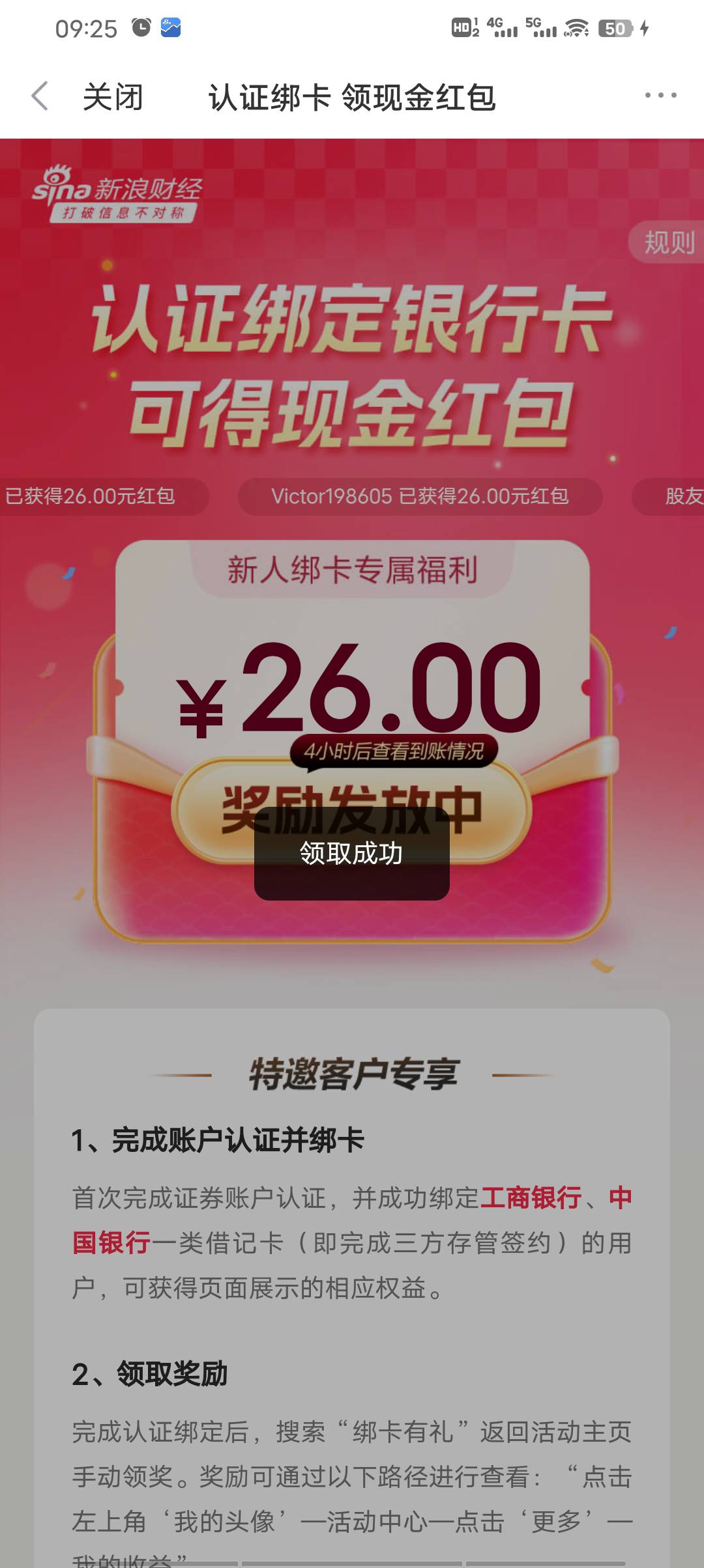 可以领了，国信注销多，会不会以后不给开了，上礼拜注销三个资金号，这两天又开了两个99 / 作者:请叫我靓仔谢谢 / 