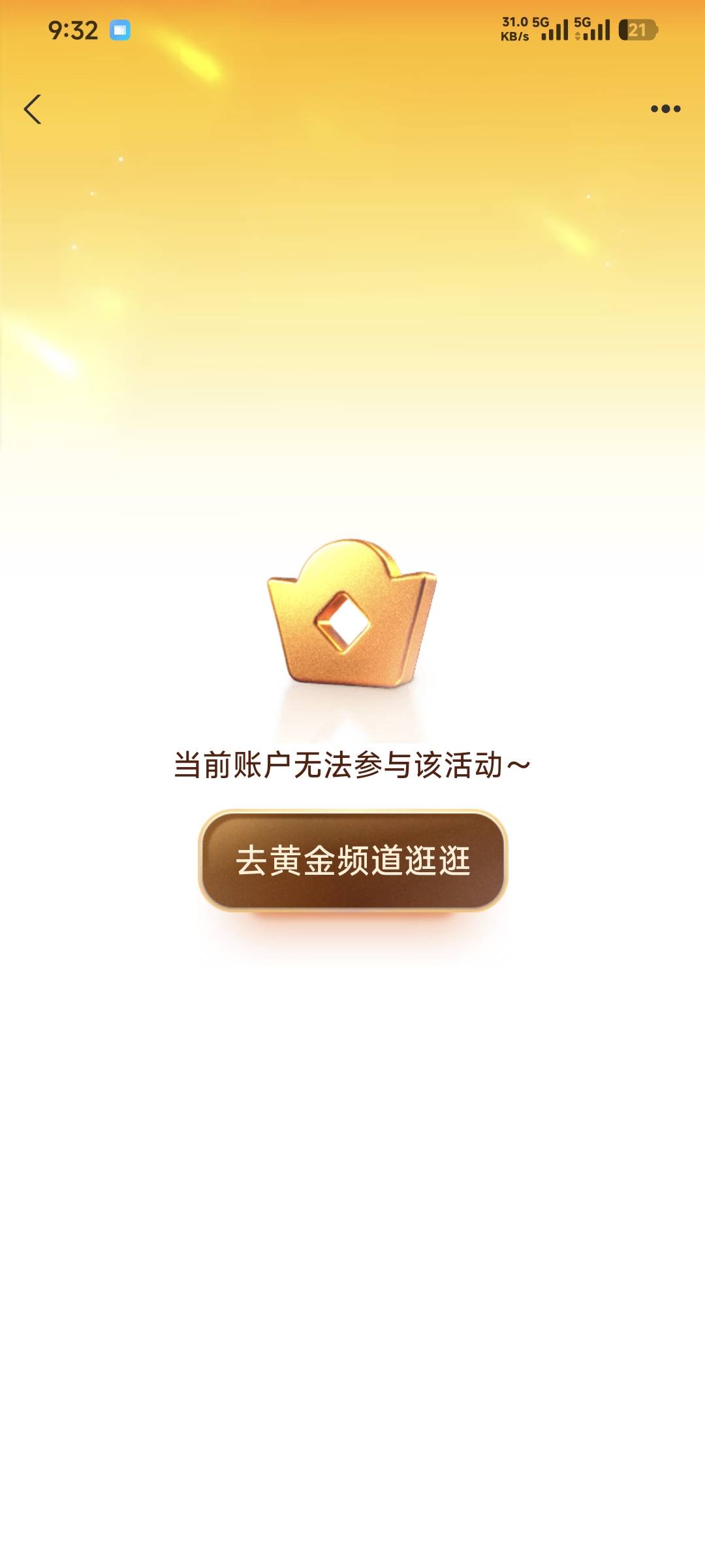 支付宝真的是杀熟界的鼻祖，他家的证券 黄金 信用卡活动我一个都参加不了

14 / 作者:卡农豆包 / 