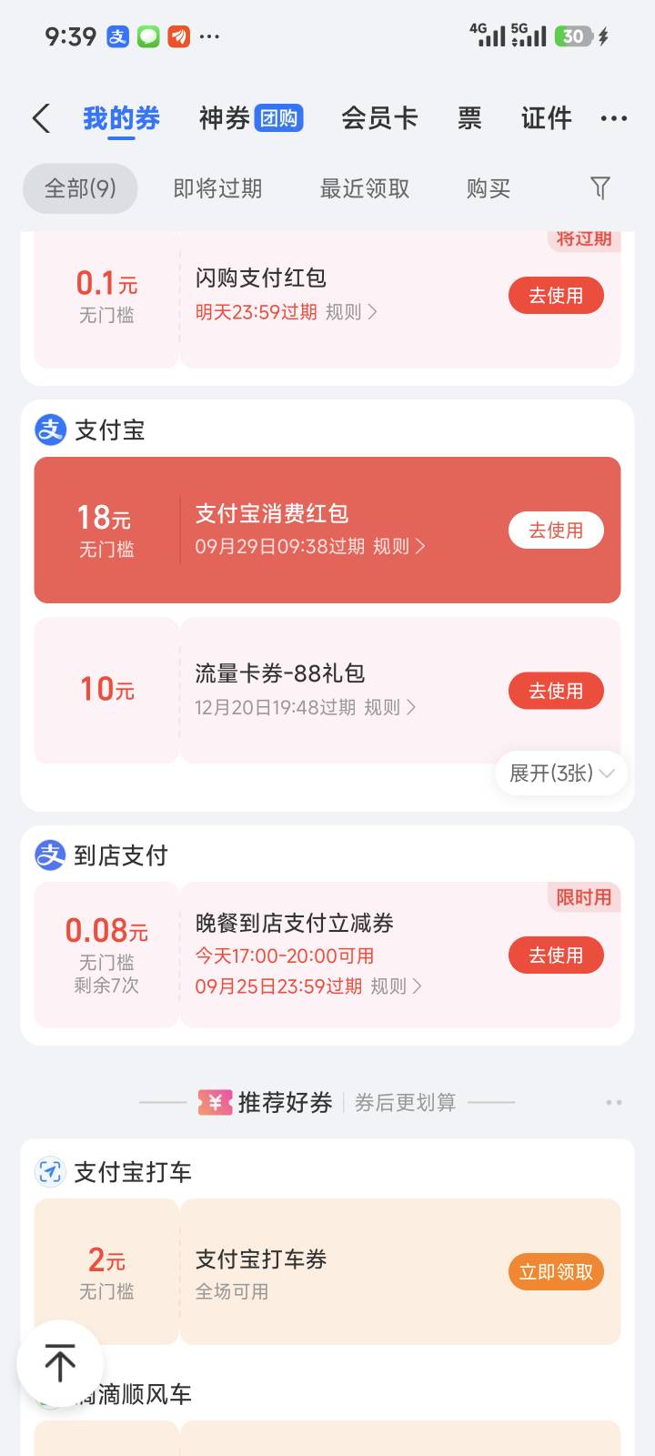 感谢大毛

100 / 作者:暖风归去 / 