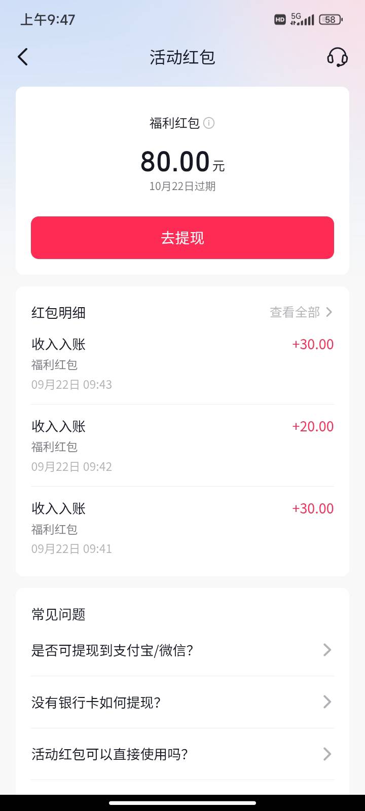 感谢老哥分享今年最轻松最大的羊毛接近破百，之前其他号开户弄过20，少了开户的其他全4 / 作者:马到成 / 
