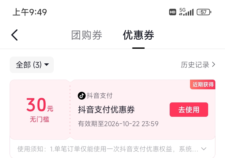 感谢老哥分享今年最轻松最大的羊毛接近破百，之前其他号开户弄过20，少了开户的其他全55 / 作者:马到成 / 